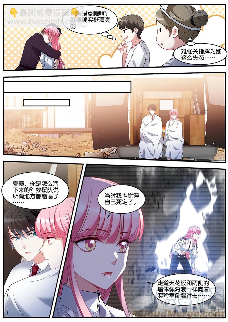 🍗女神制造系统 用你偿还？ 第3页