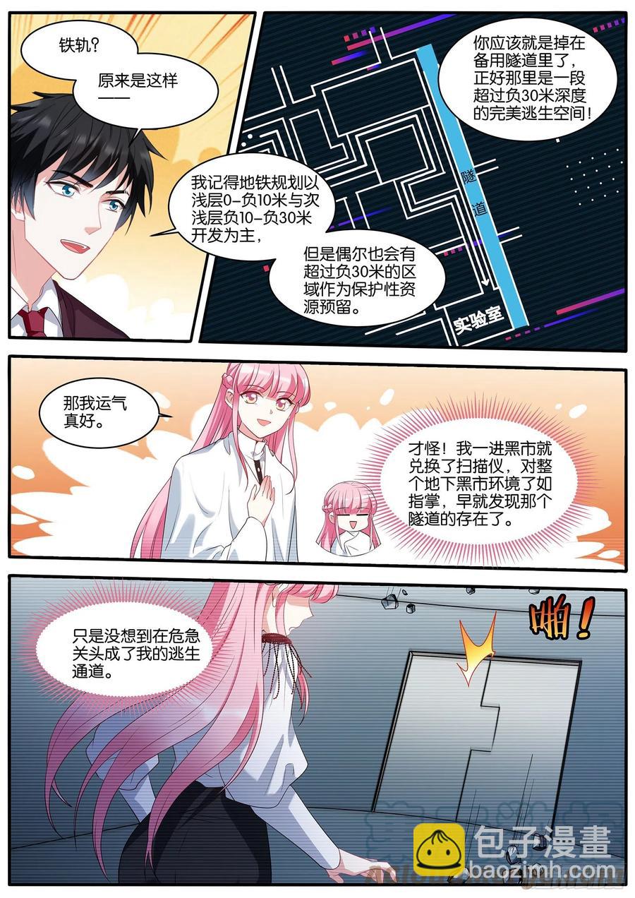🍗女神制造系统 用你偿还？ 第5页