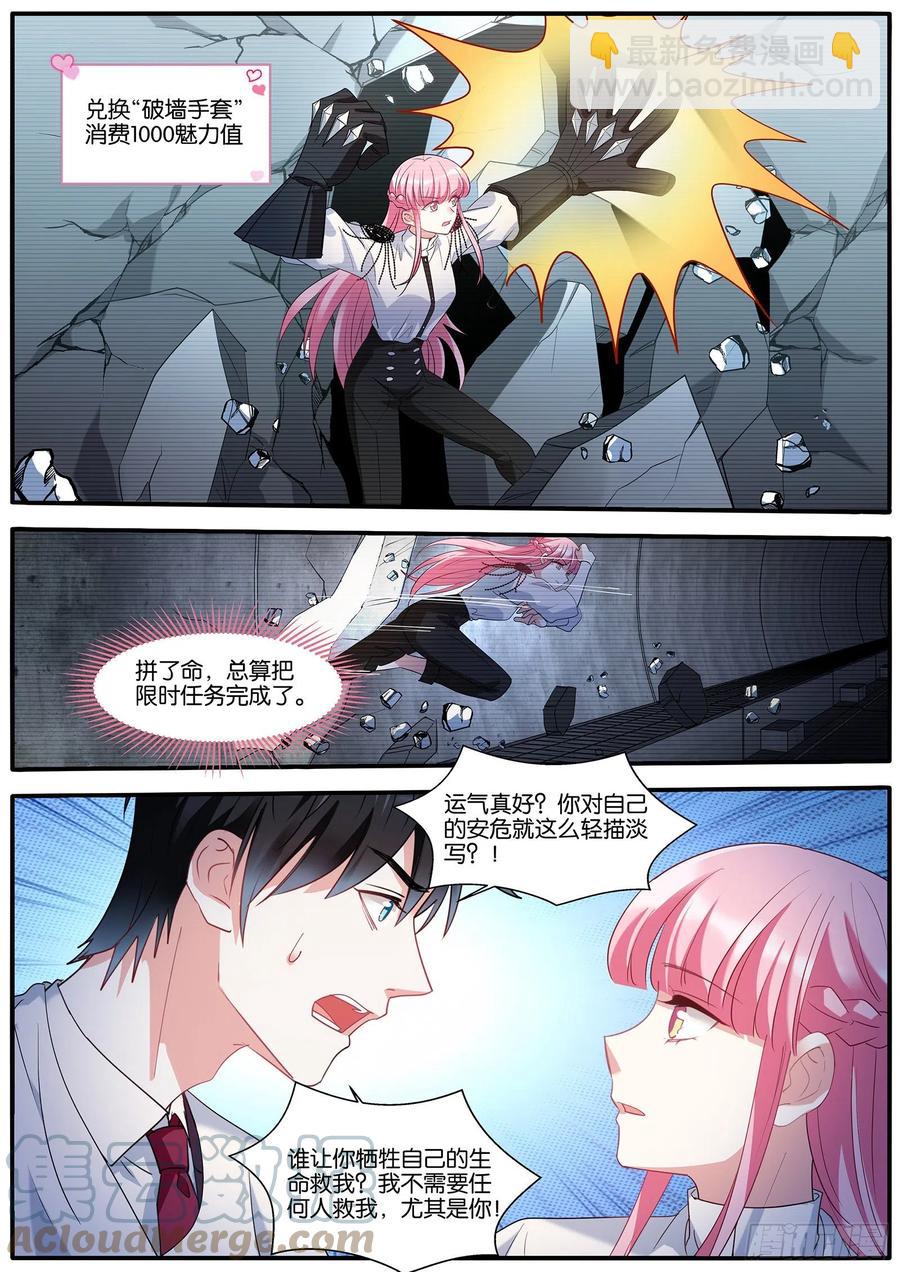 🍗女神制造系统 用你偿还？ 第6页
