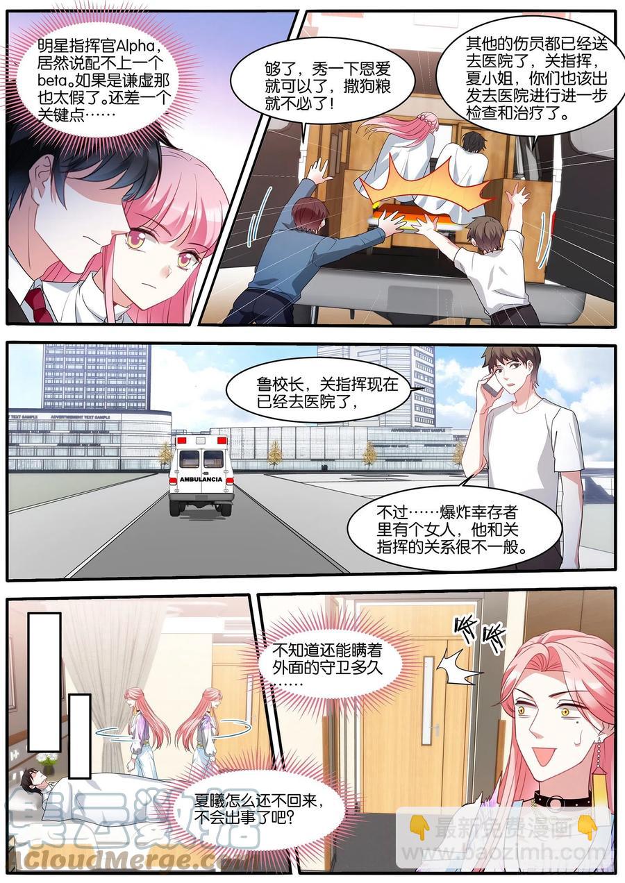 🍗女神制造系统 用你偿还？ 第9页