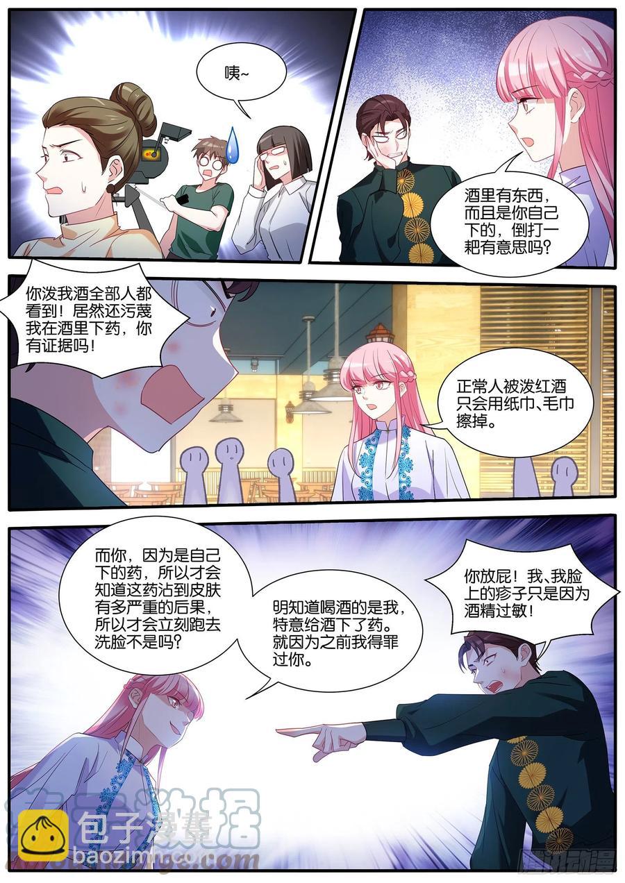 🍗女神制造系统 又反转了！ 第4页