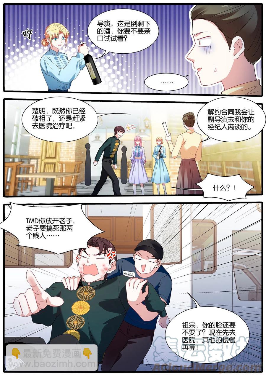 🍗女神制造系统 又反转了！ 第6页