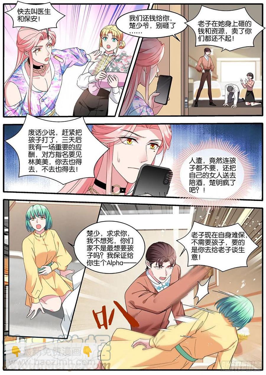 🍗女神制造系统 医院风波 第5页