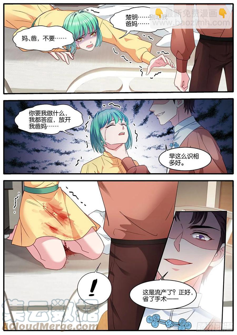 🍗女神制造系统 医院风波 第7页