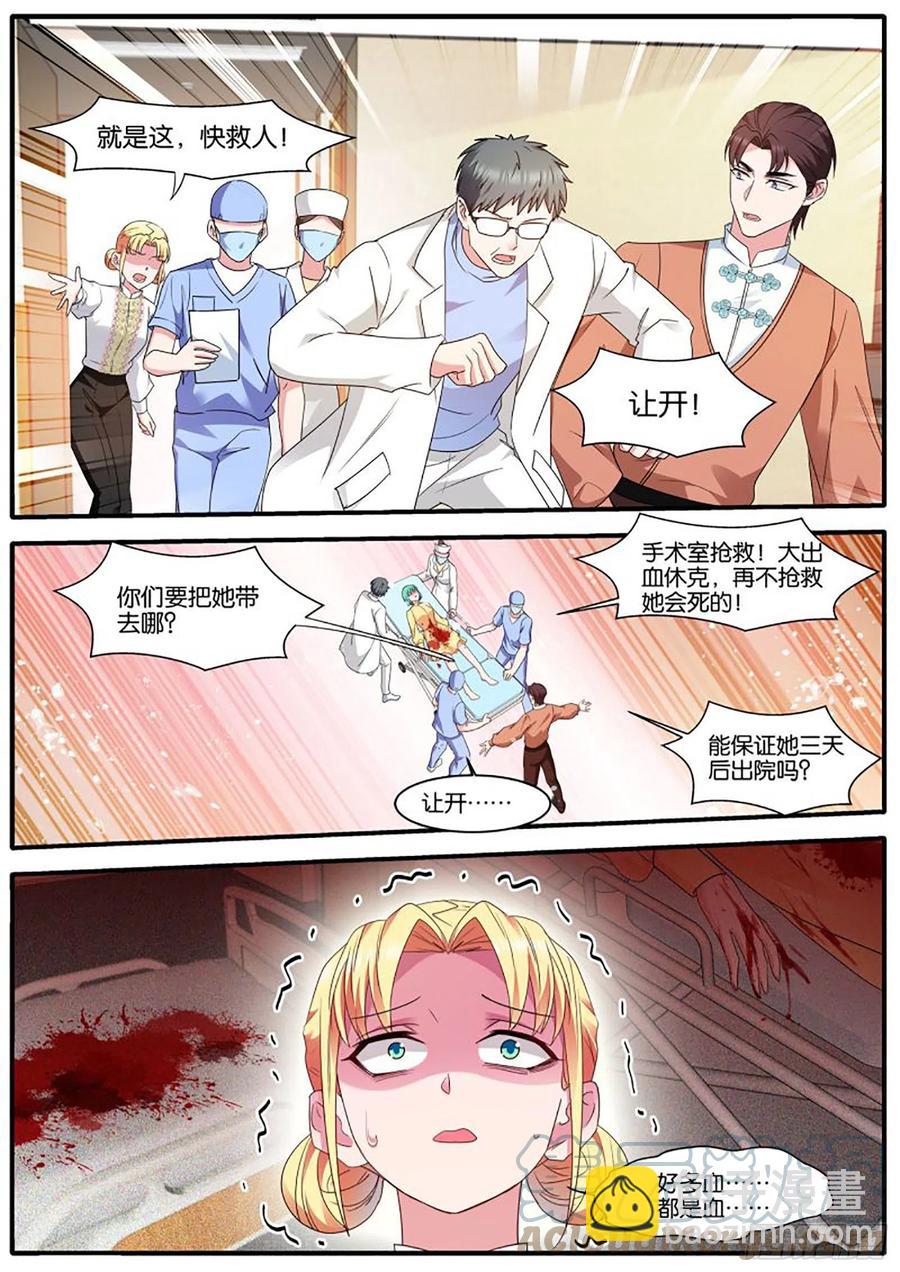 🍗女神制造系统 医院风波 第8页