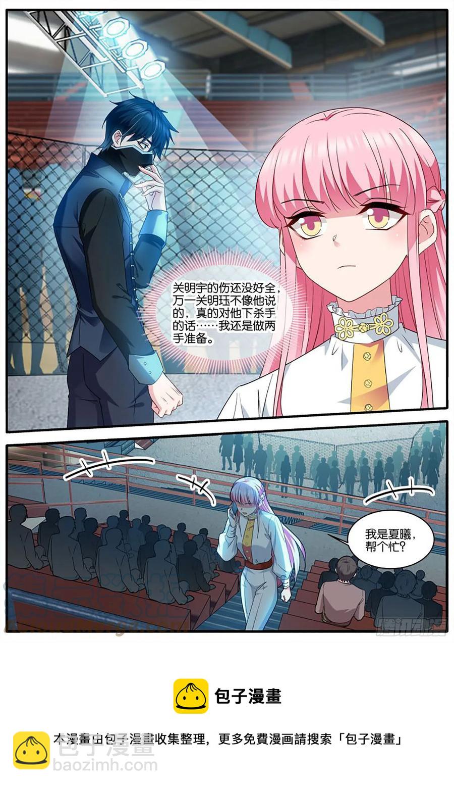 🍗女神制造系统 艰难决定 第10页