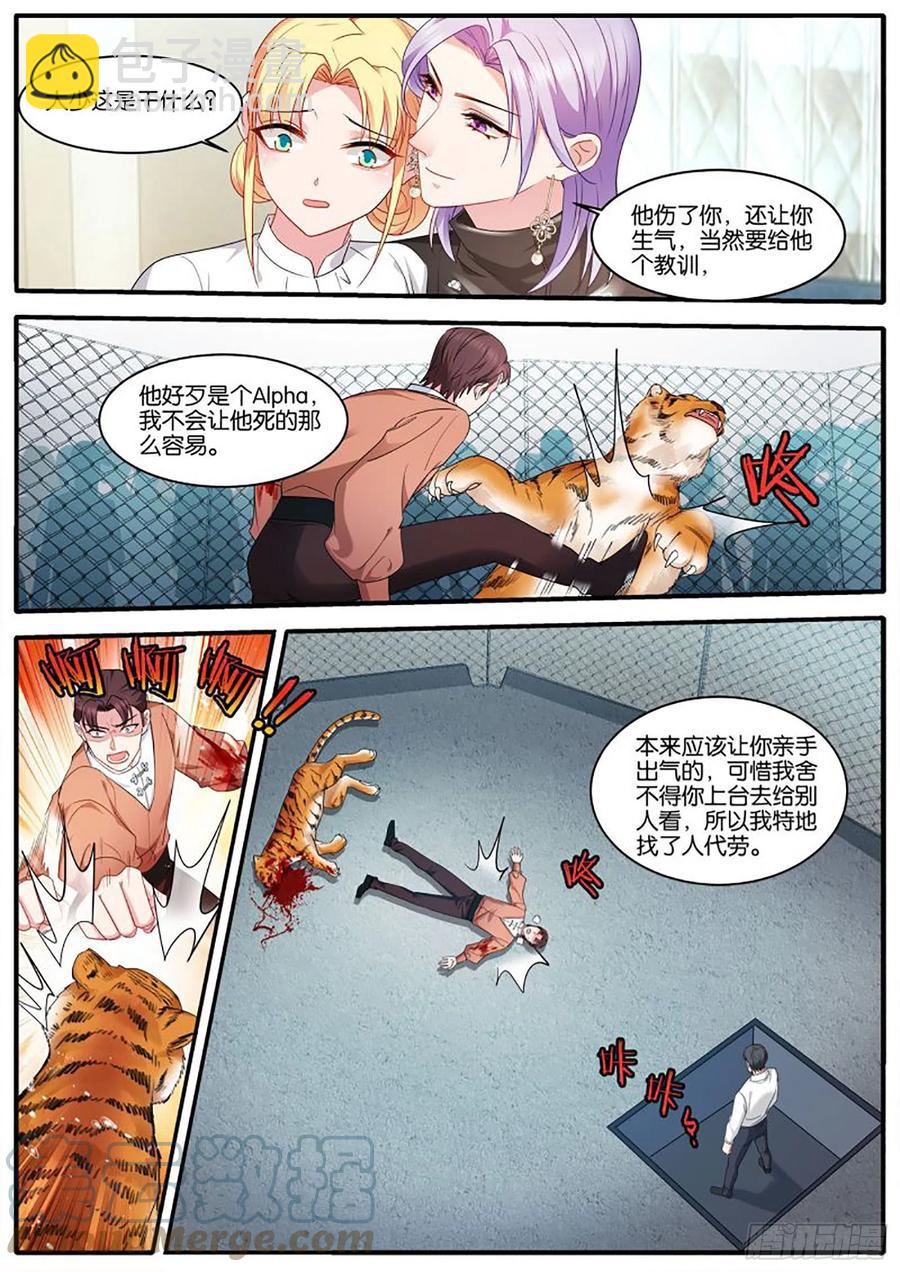 🍗女神制造系统 艰难决定 第2页