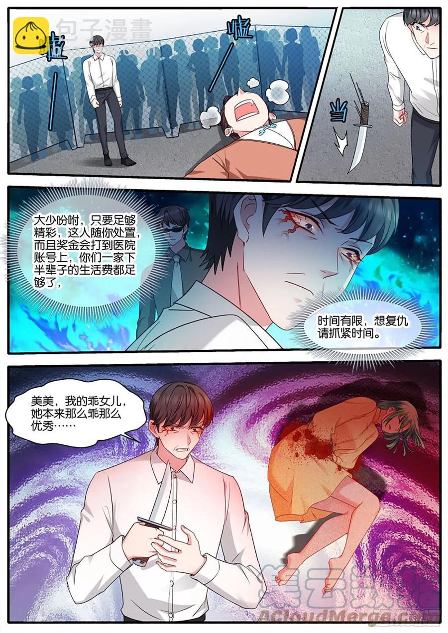 🍗女神制造系统 艰难决定 第3页