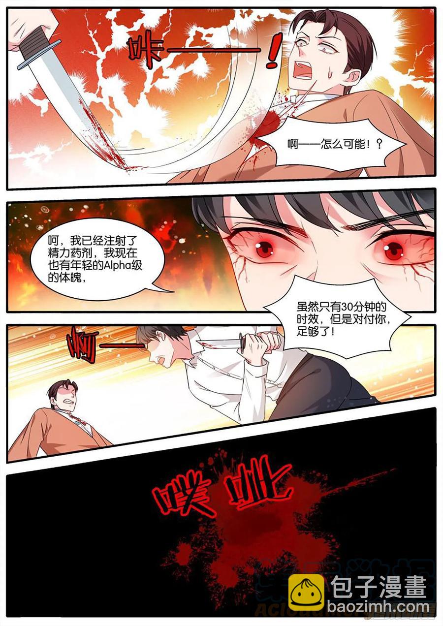 🍗女神制造系统 艰难决定 第5页