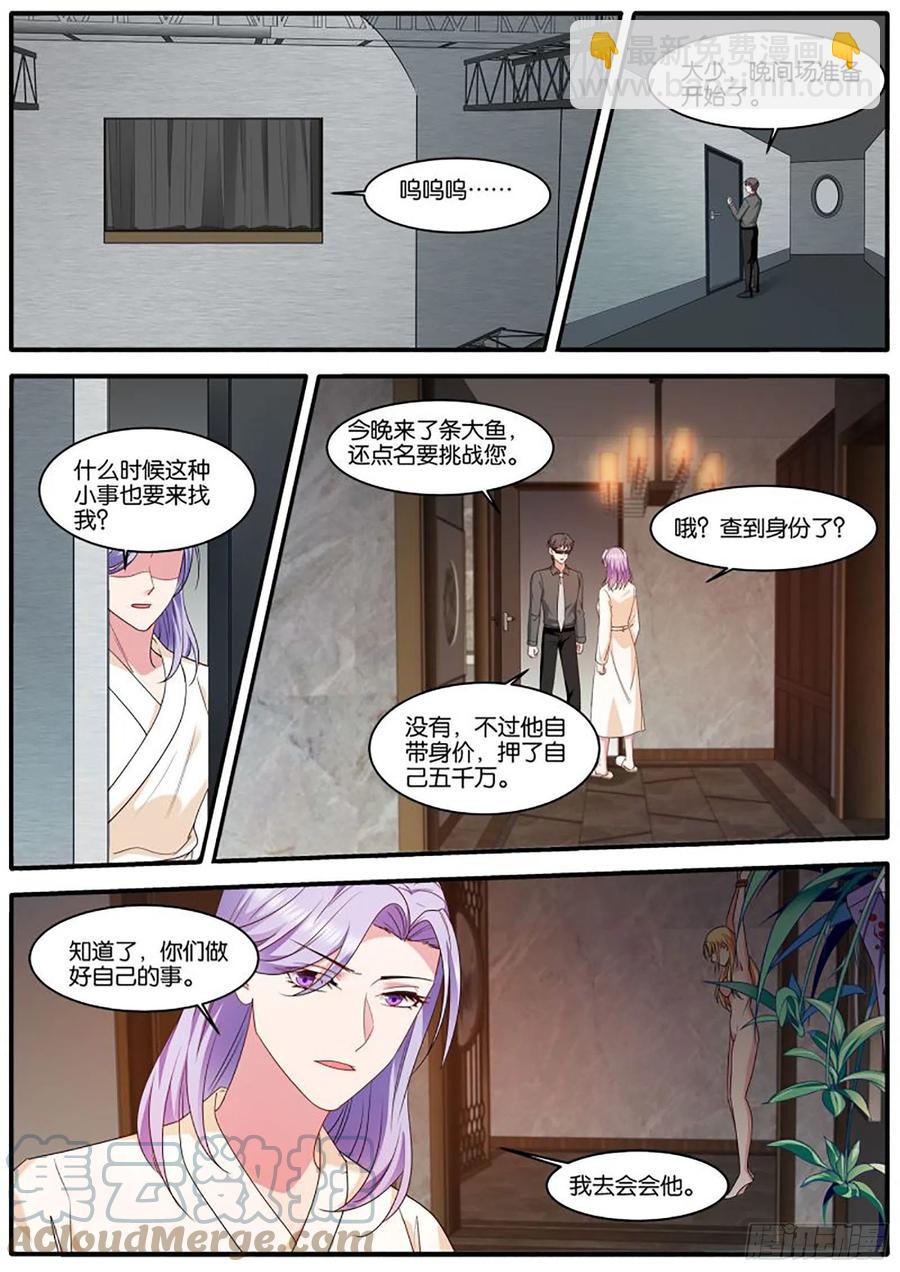 🍗女神制造系统 艰难决定 第7页