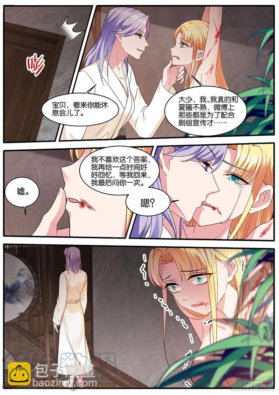 🍗女神制造系统 艰难决定 第8页