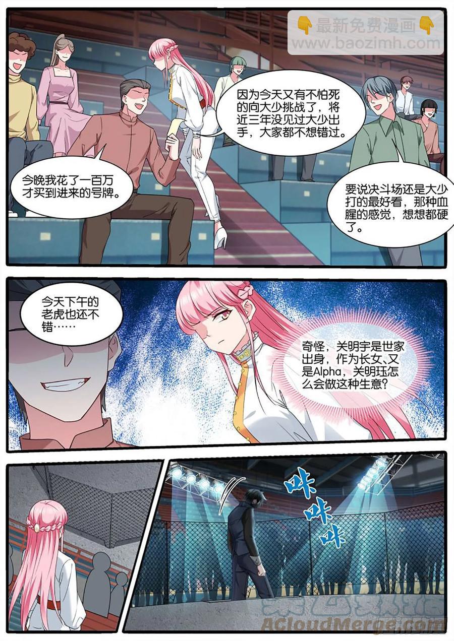 🍗女神制造系统 艰难决定 第9页