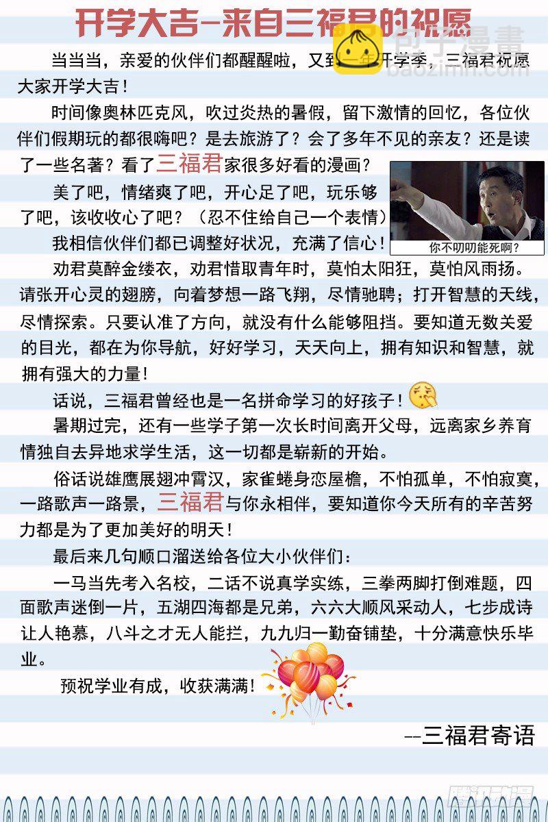 🍗女神制造系统 反将一军 第10页
