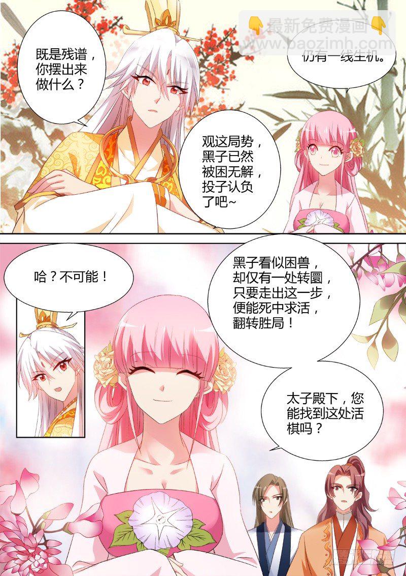 🍗女神制造系统 反将一军 第2页
