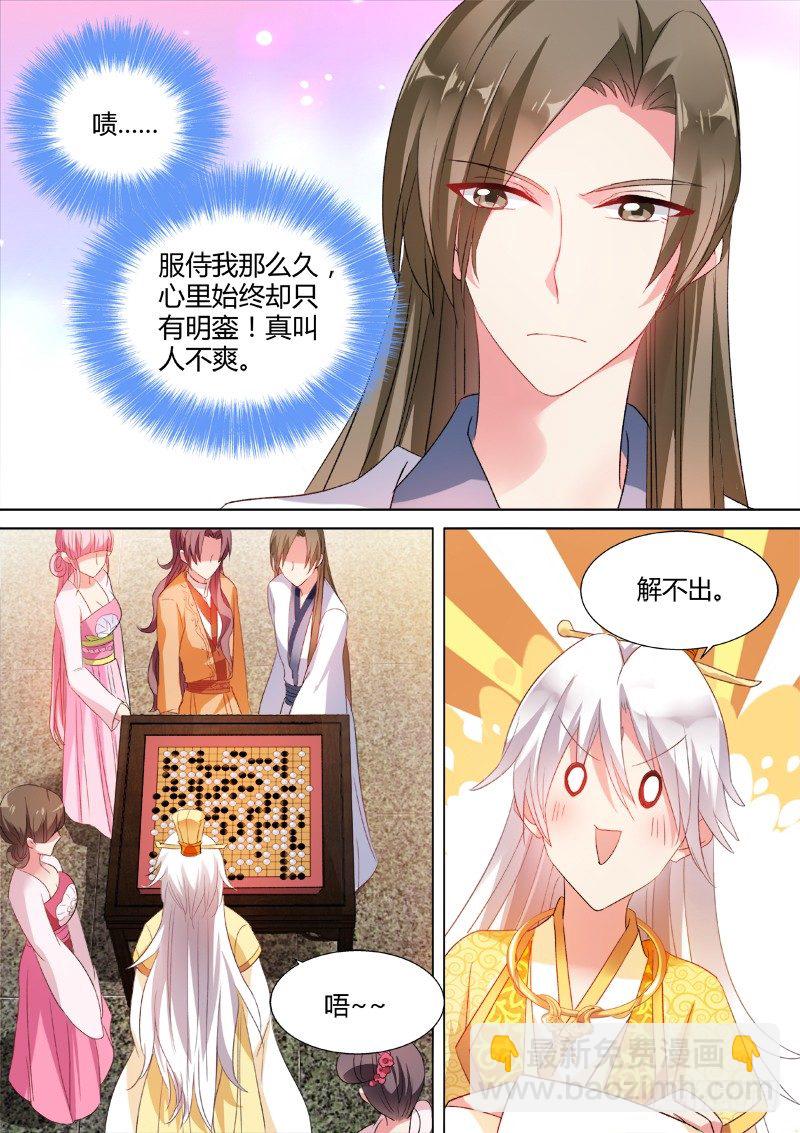 🍗女神制造系统 反将一军 第7页