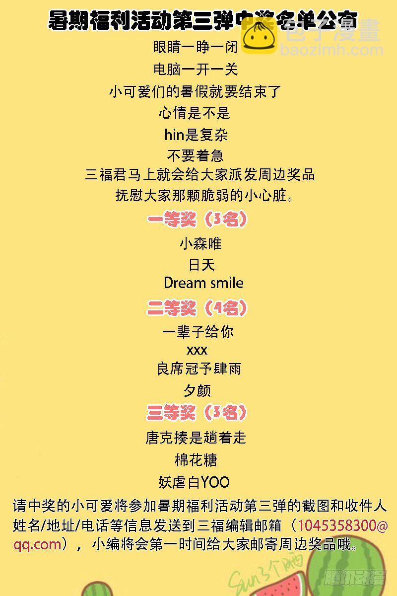 🍗女神制造系统 反将一军 第9页