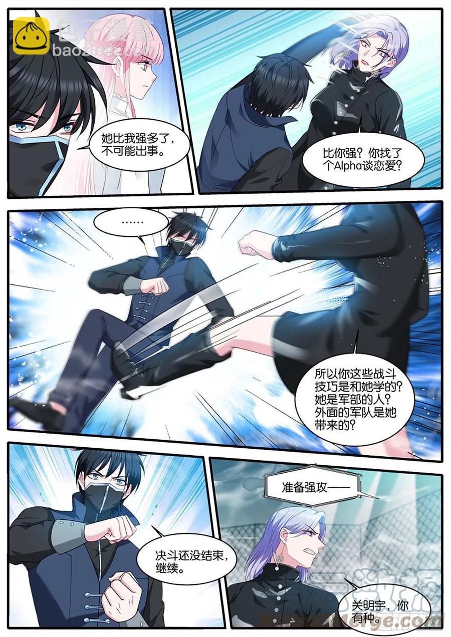 🍗女神制造系统 留了一手 第10页