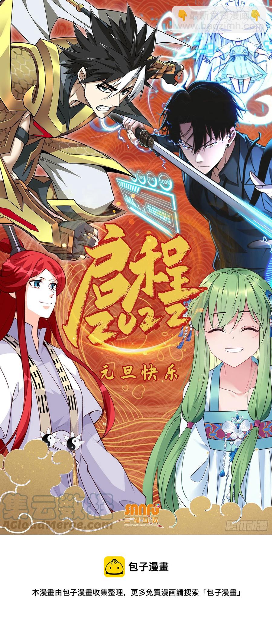 🍗女神制造系统 留了一手 第12页