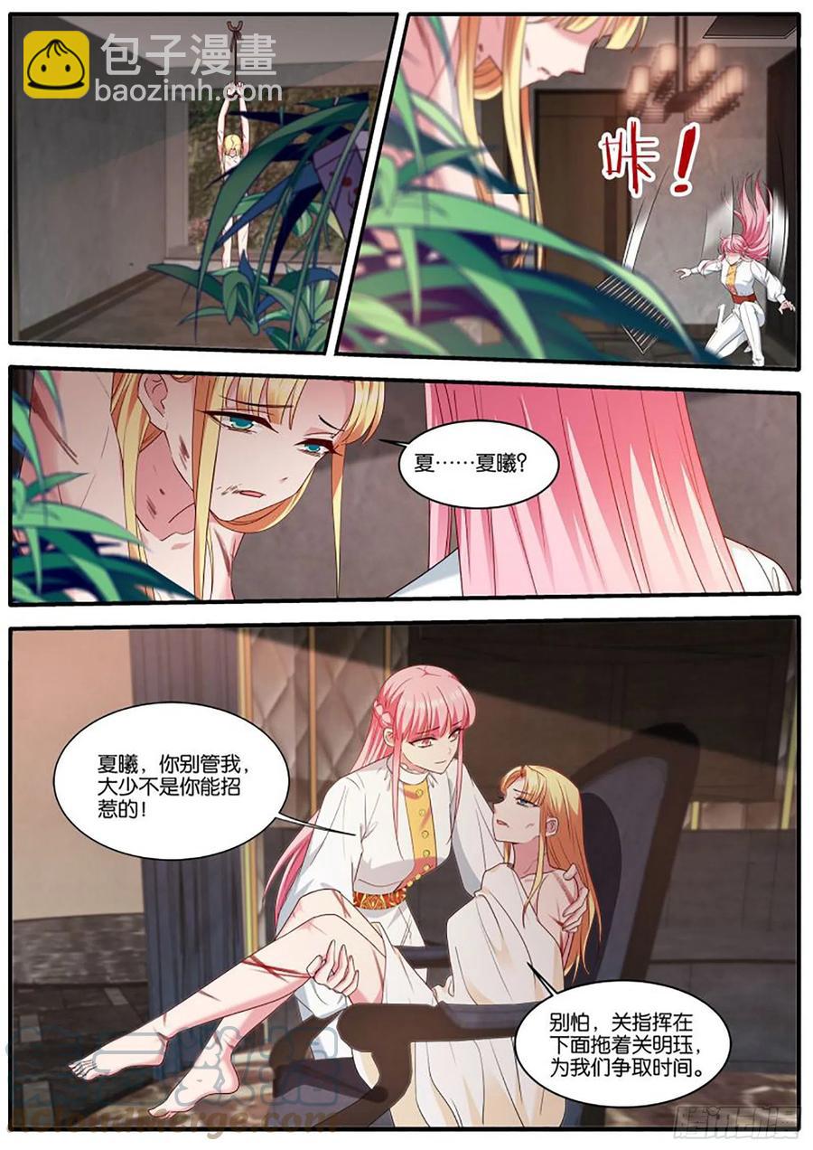 🍗女神制造系统 留了一手 第3页