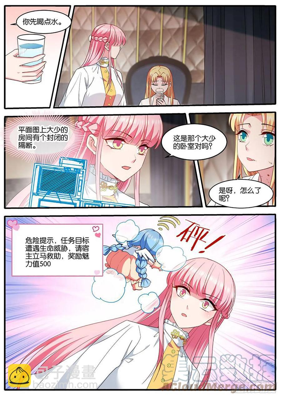 🍗女神制造系统 留了一手 第4页