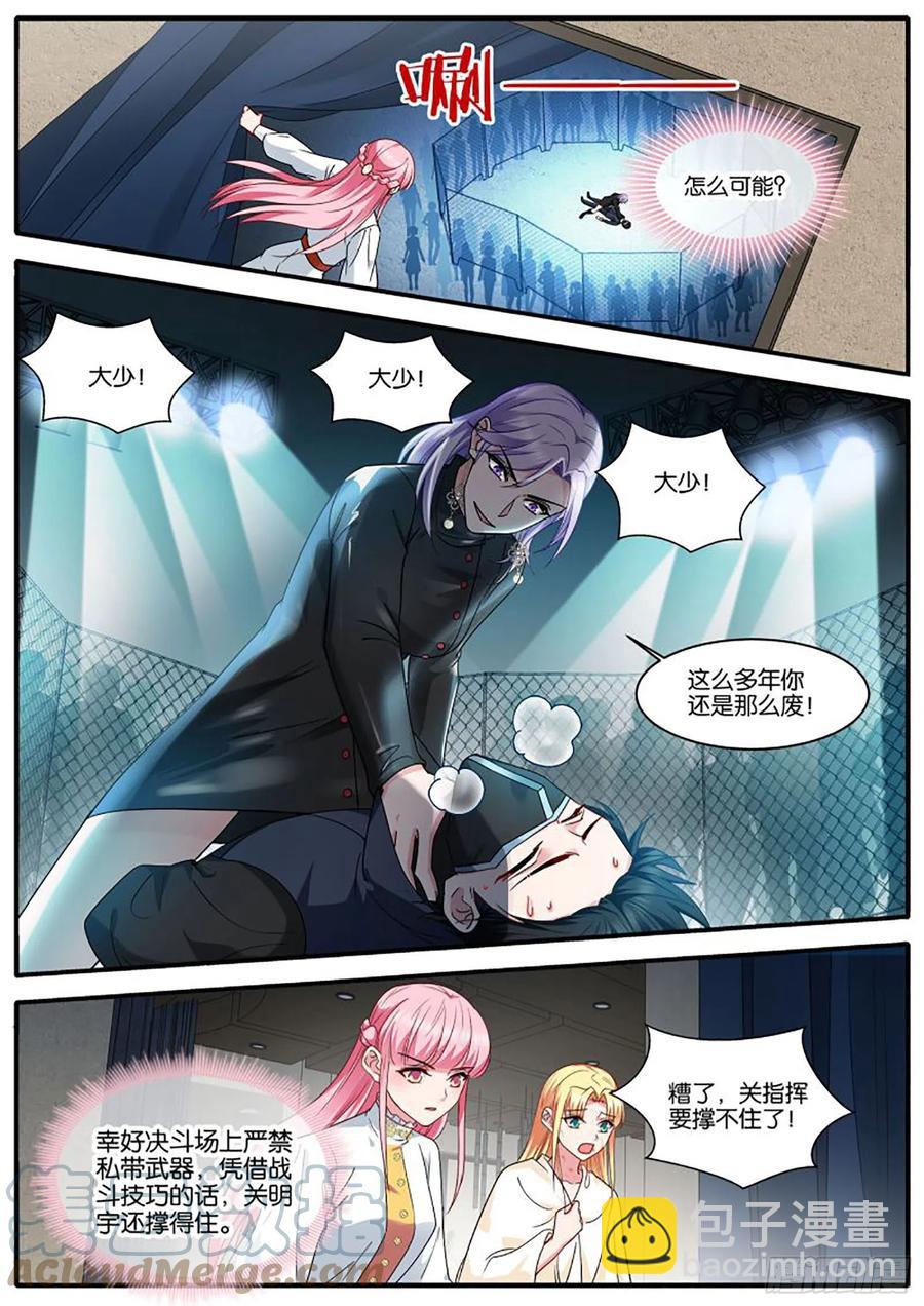 🍗女神制造系统 留了一手 第5页