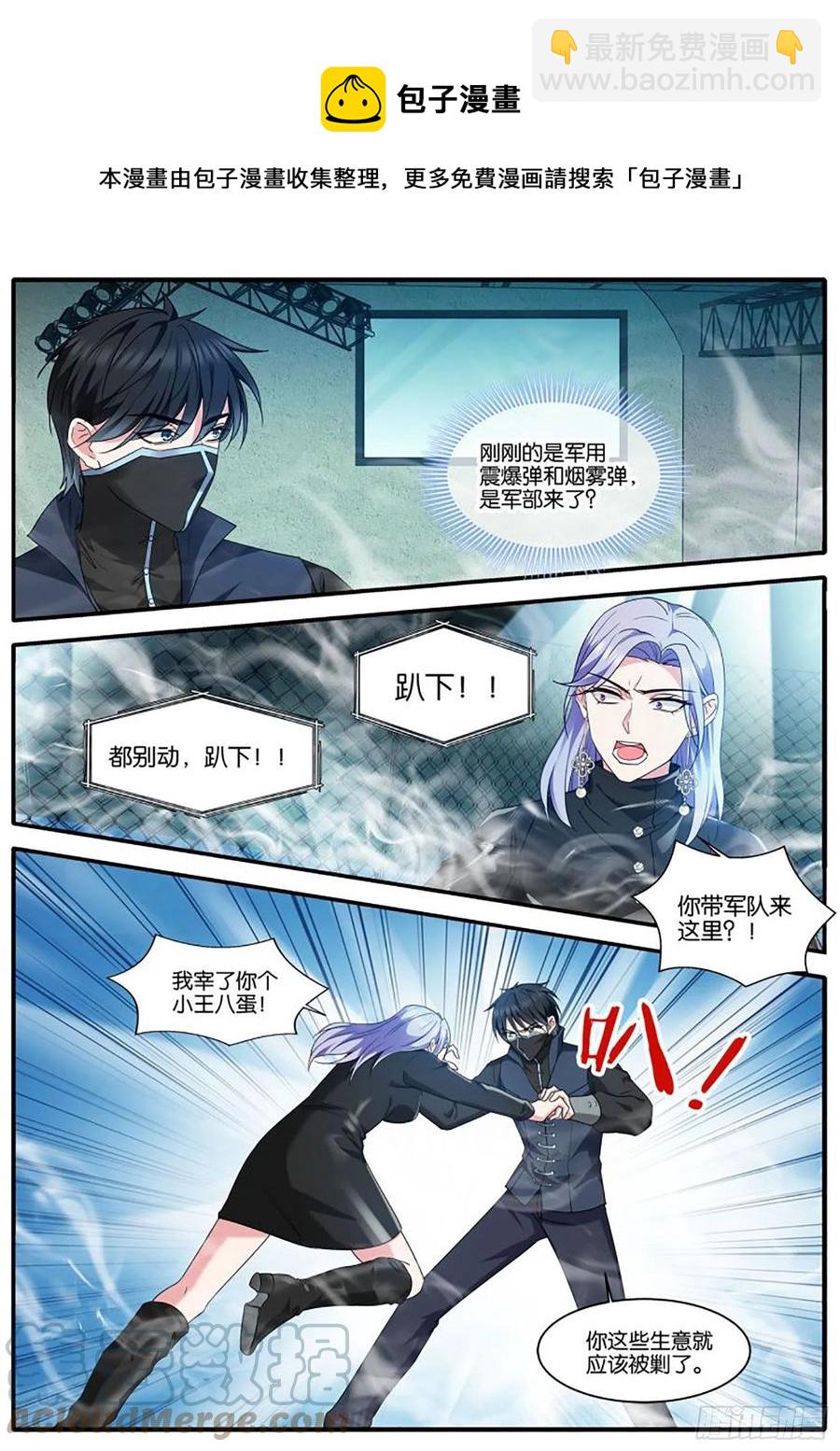 🍗女神制造系统 留了一手 第8页