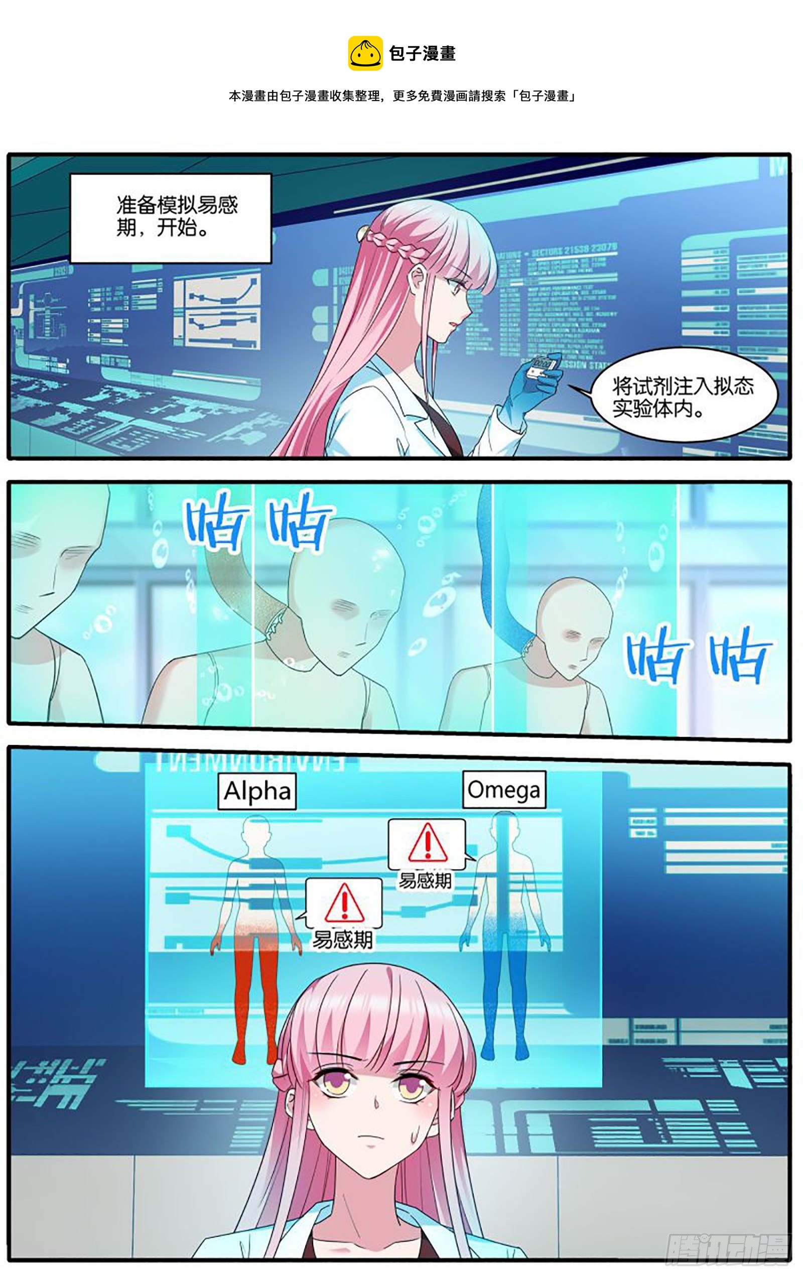 🍗女神制造系统 停职 第1页
