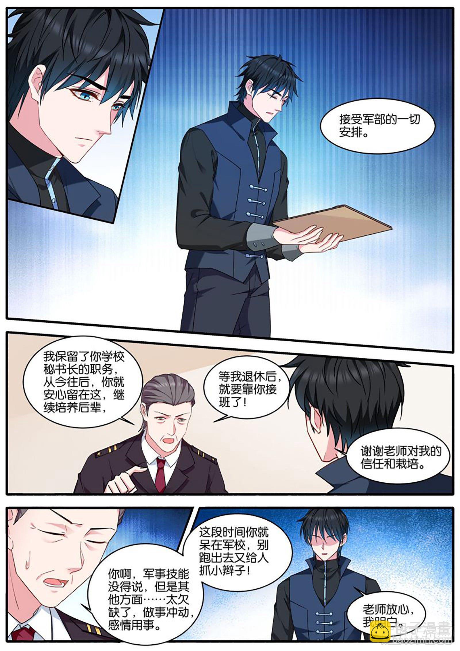 🍗女神制造系统 停职 第4页