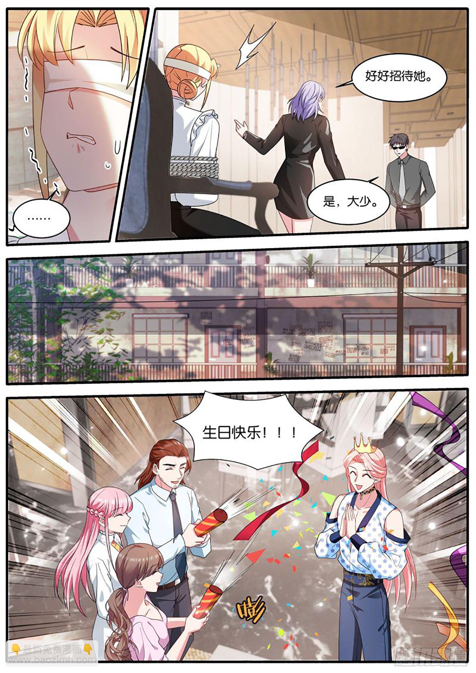 🍗女神制造系统 停职 第8页