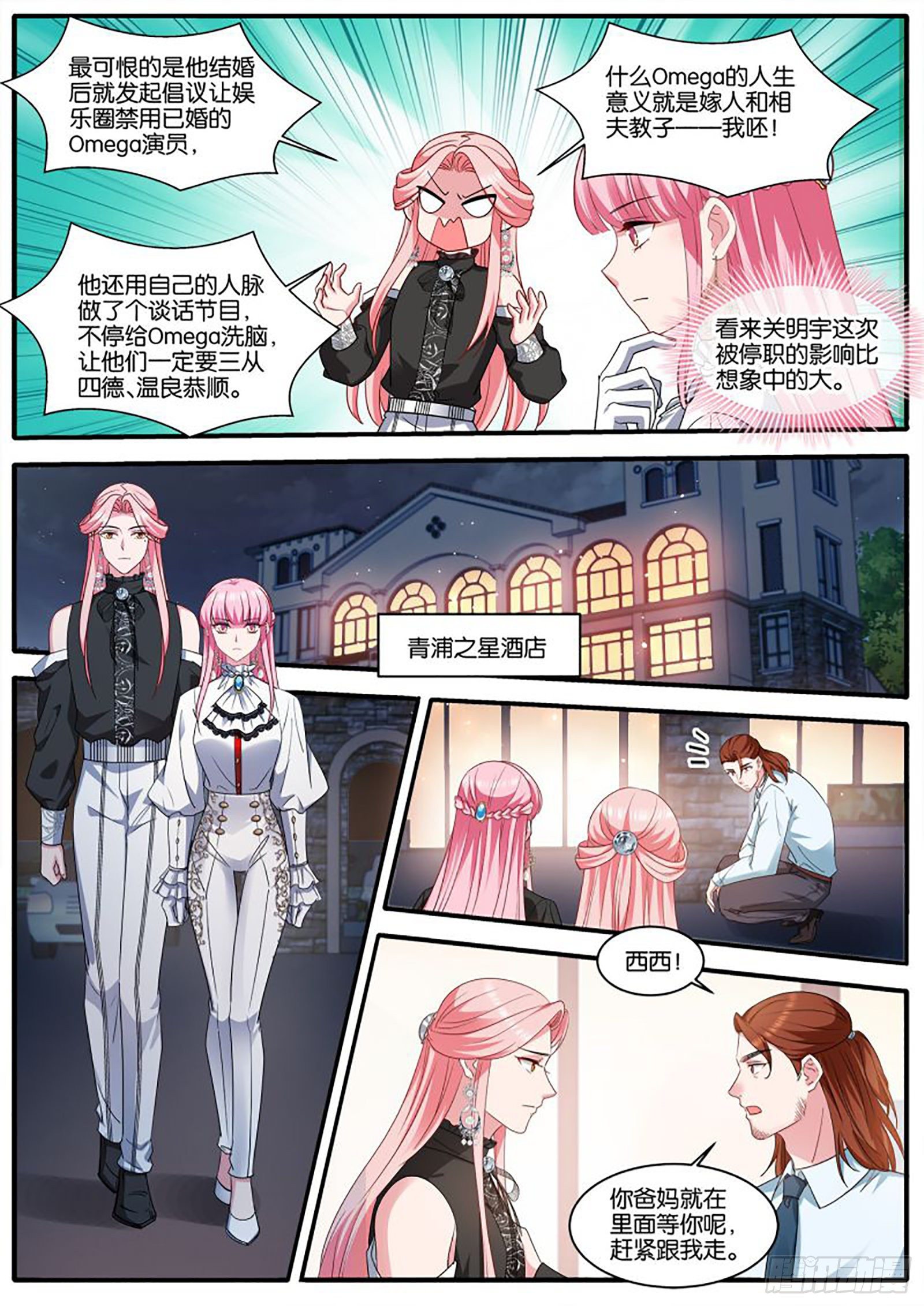 🍗女神制造系统 赴宴 第2页