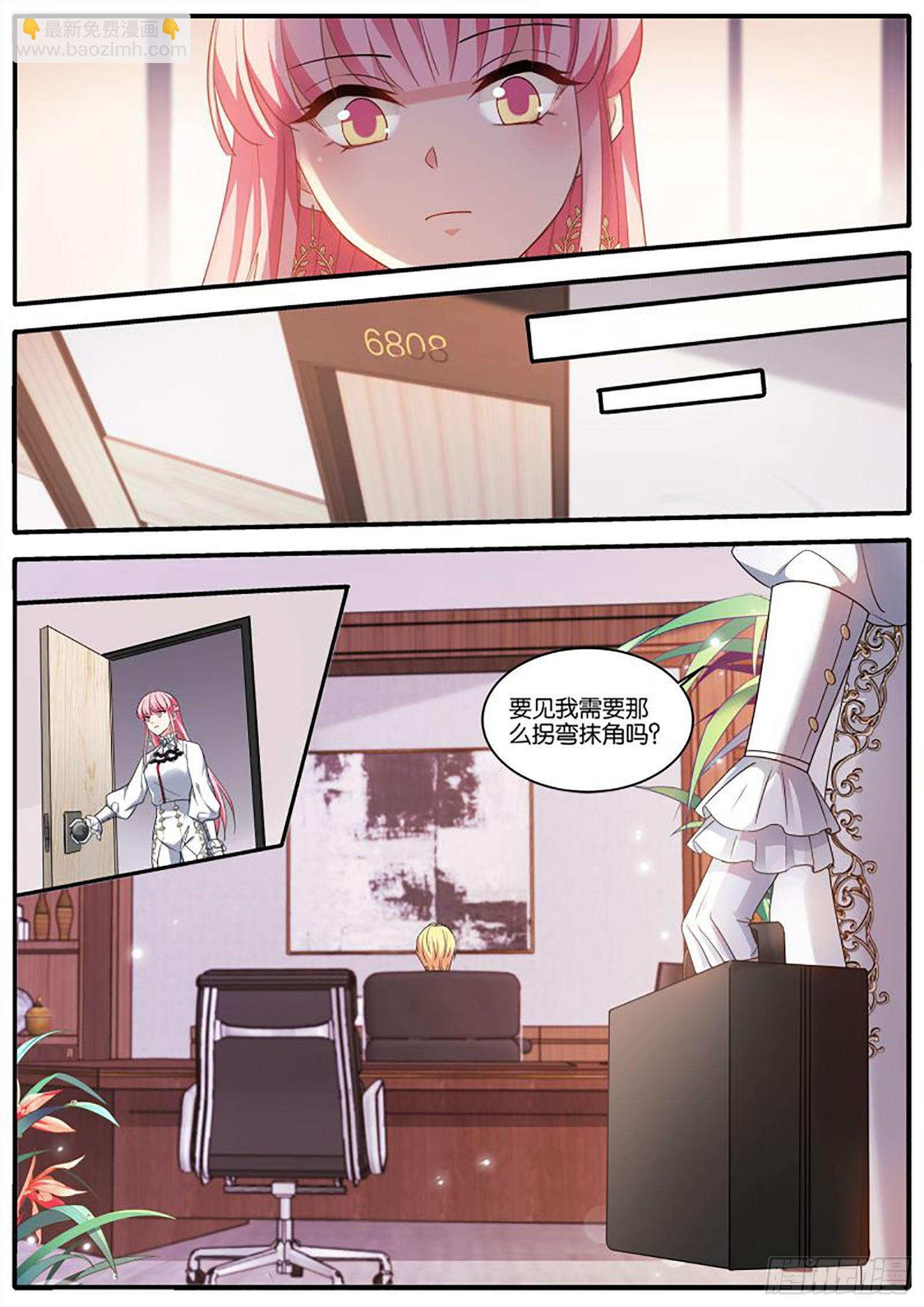 🍗女神制造系统 赴宴 第5页