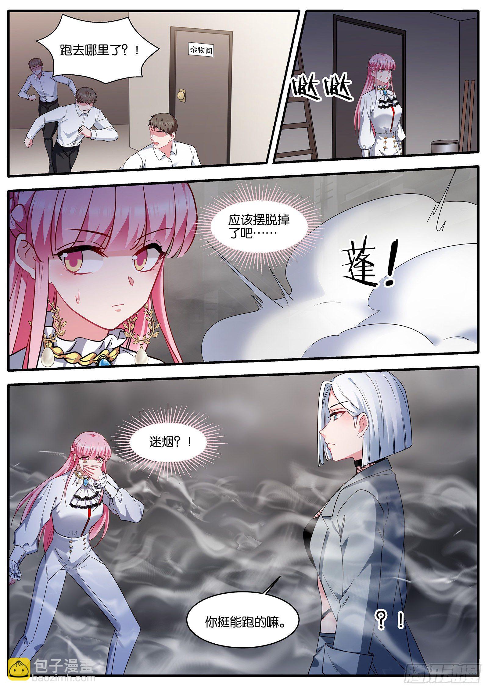 🍗女神制造系统 拯救关明宇 第10页