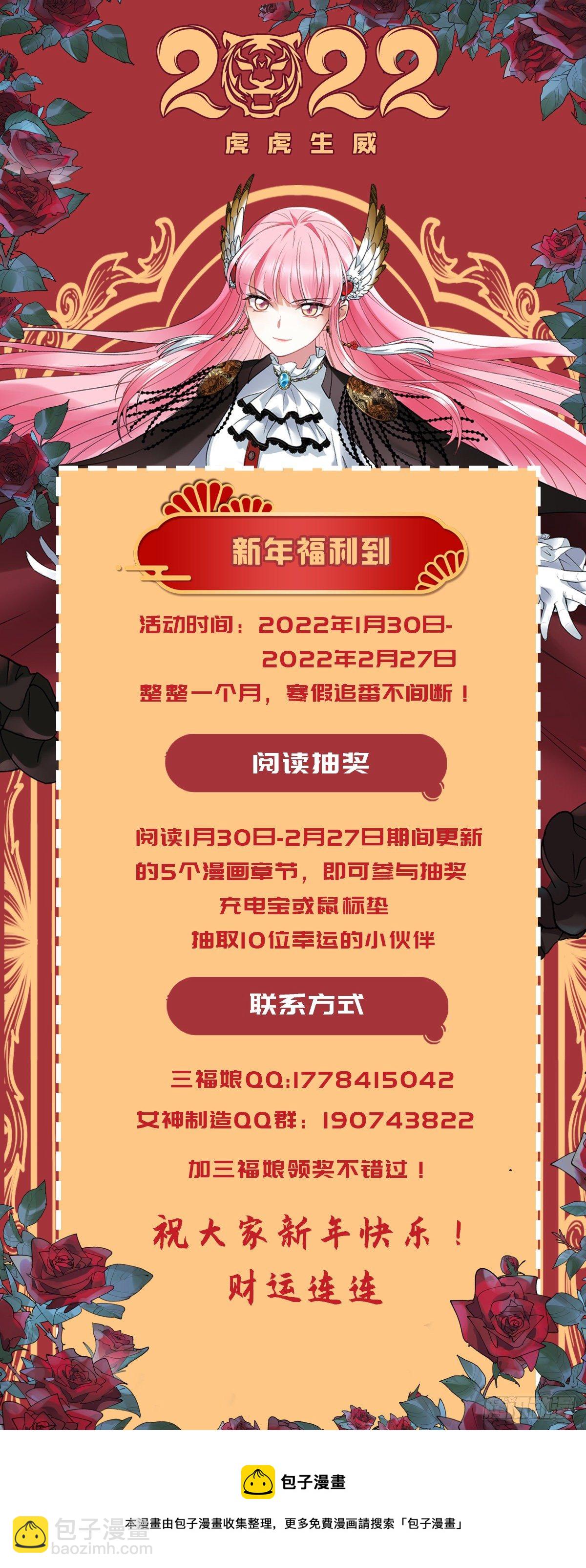 🍗女神制造系统 拯救关明宇 第11页