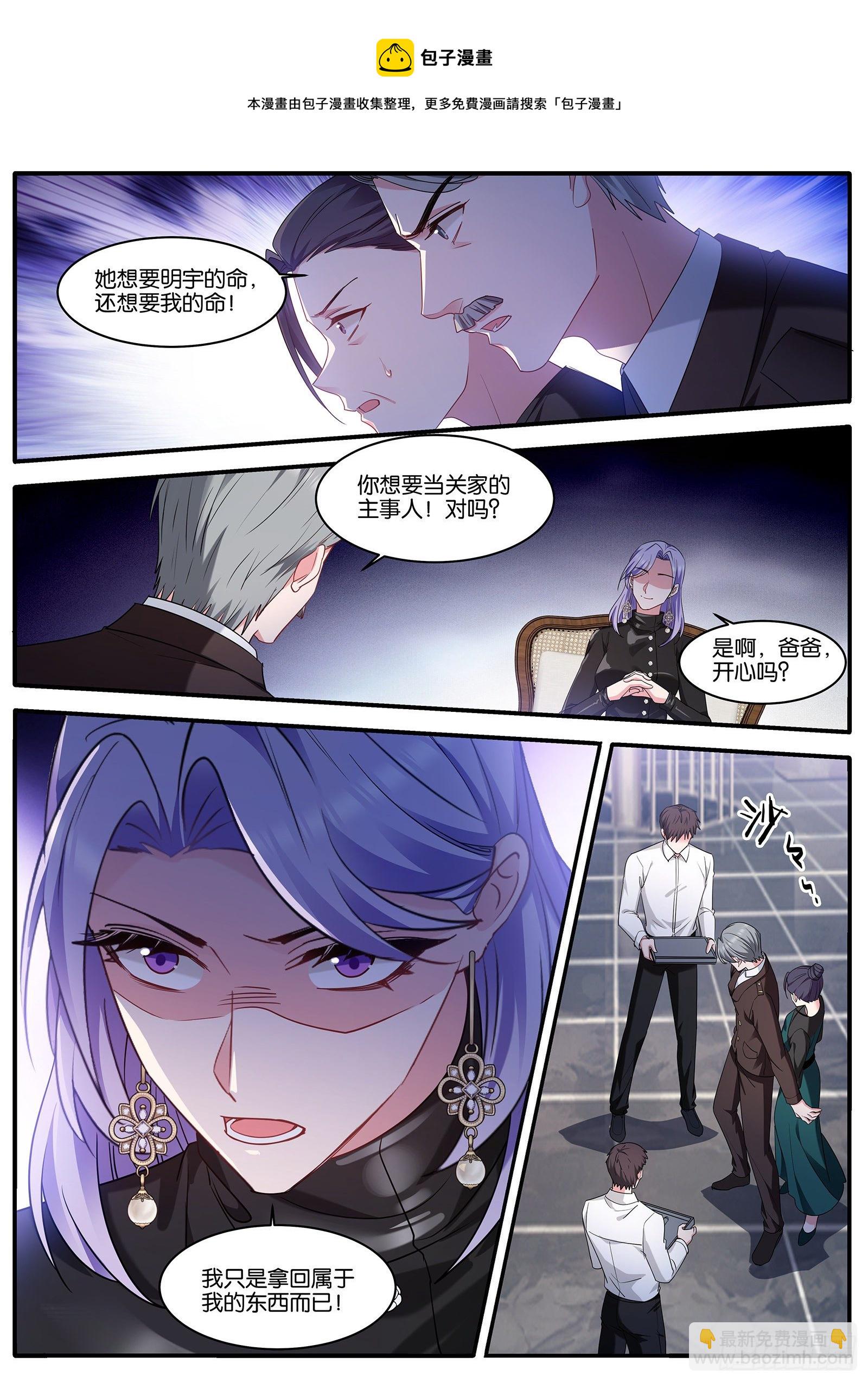 🍗女神制造系统 拯救关明宇 第4页