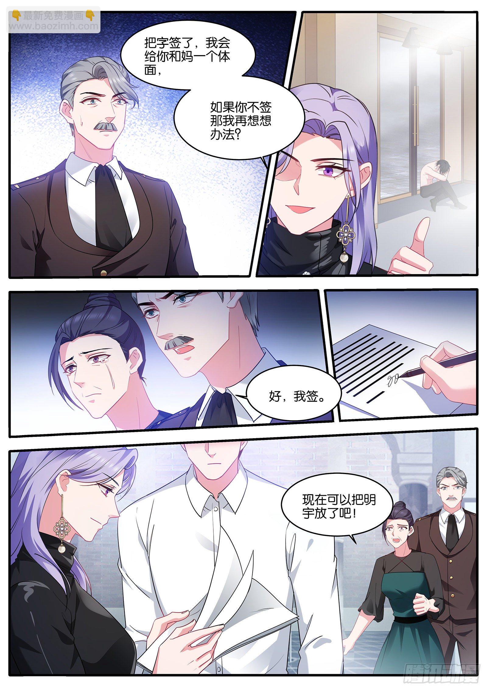 🍗女神制造系统 拯救关明宇 第5页