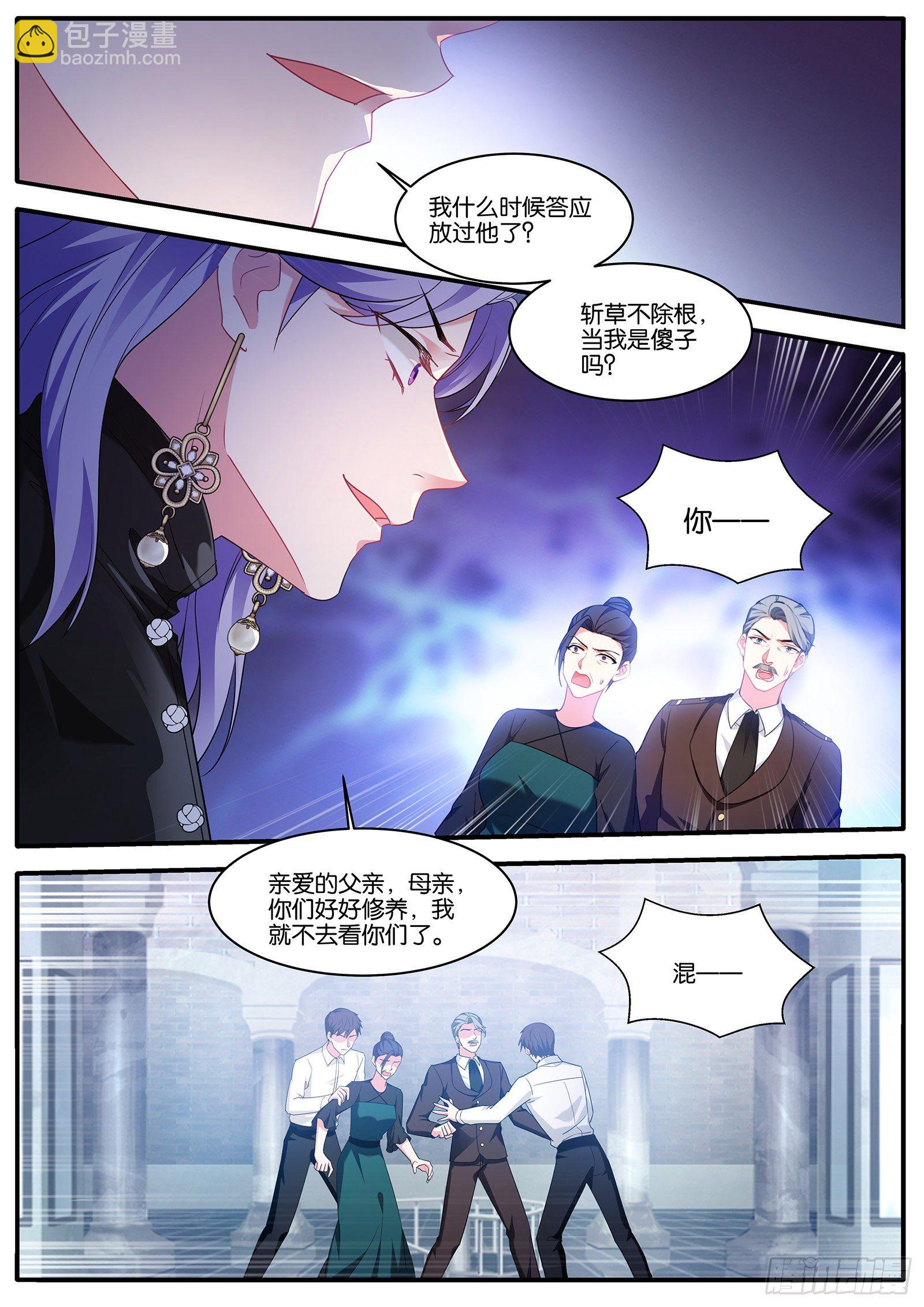 🍗女神制造系统 拯救关明宇 第6页