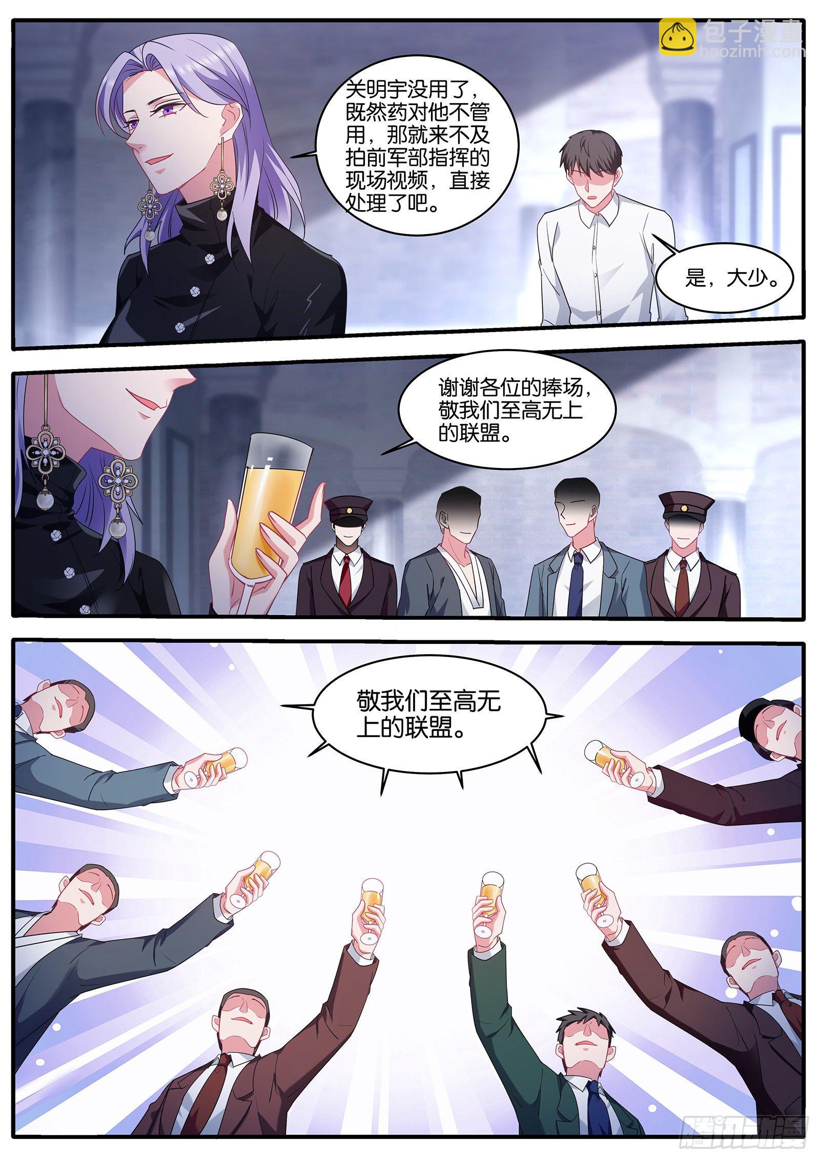 🍗女神制造系统 拯救关明宇 第7页