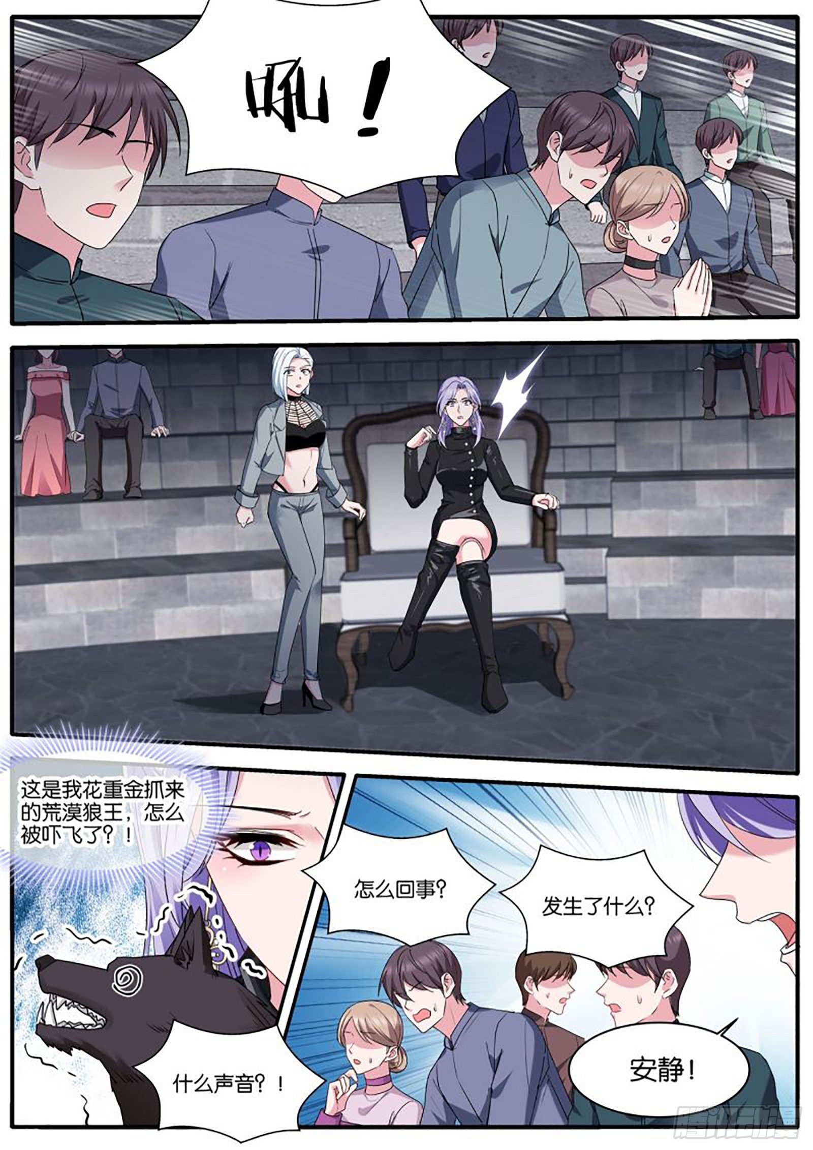 🍗女神制造系统 相遇 第2页