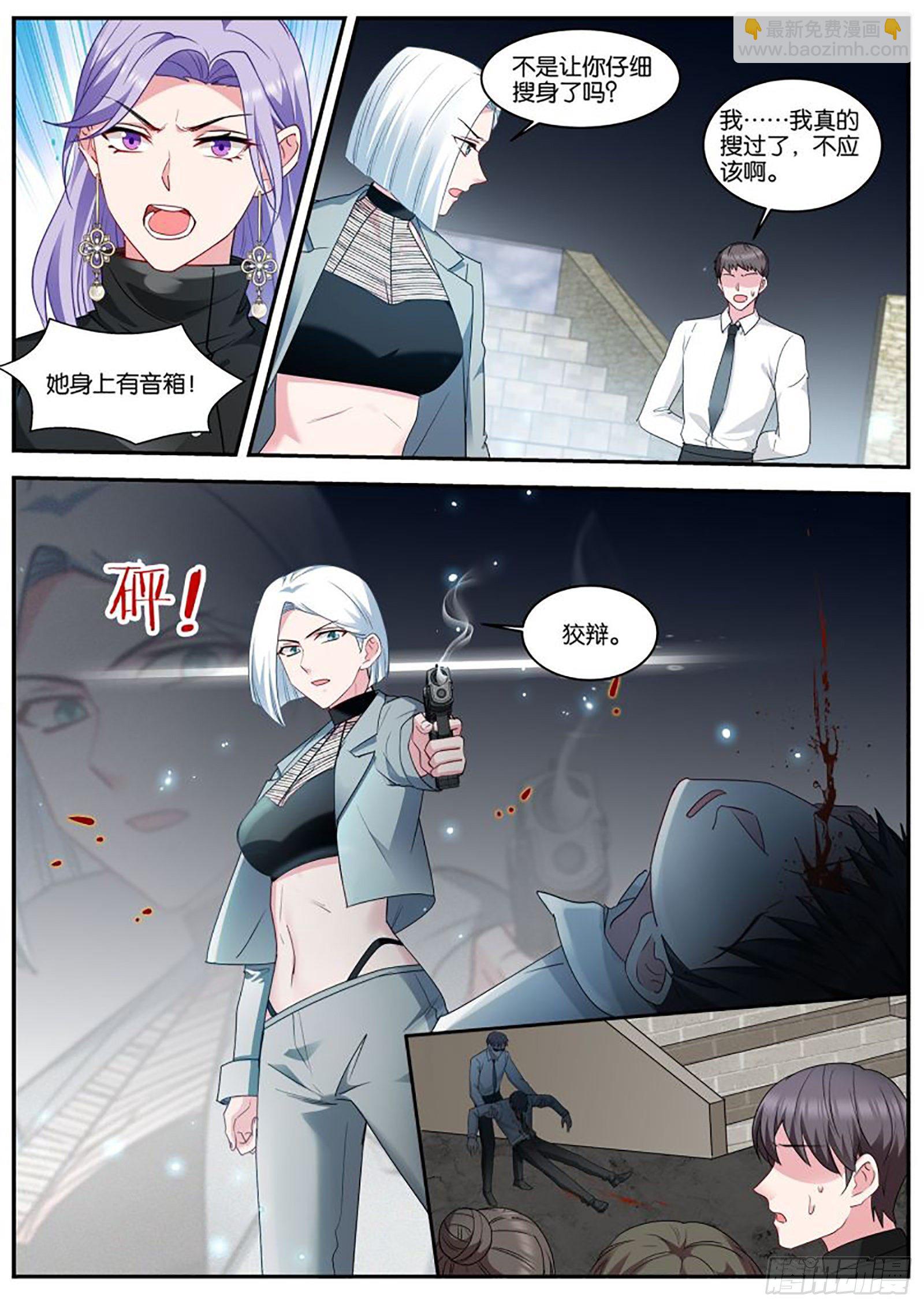🍗女神制造系统 相遇 第4页
