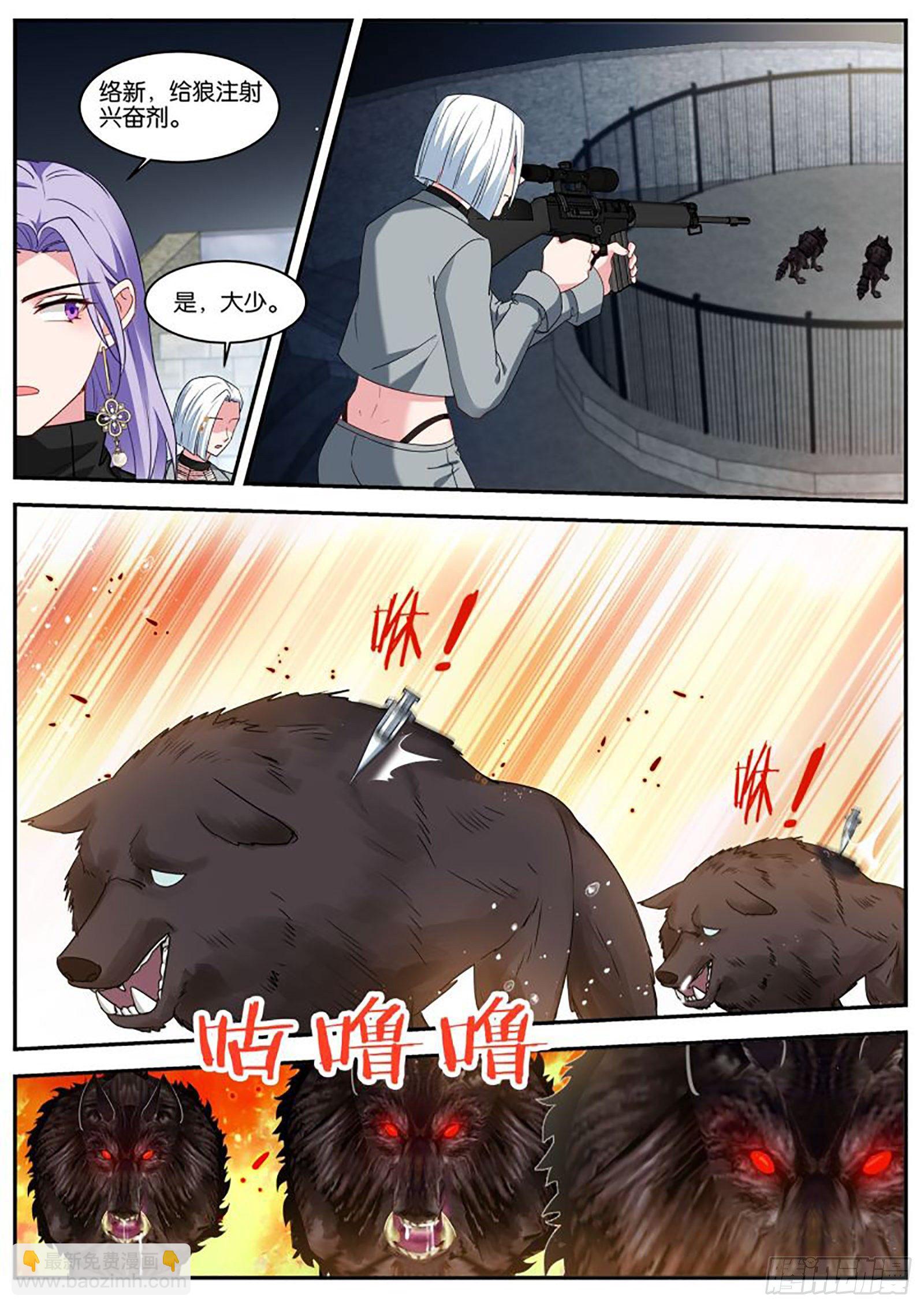 🍗女神制造系统 相遇 第5页