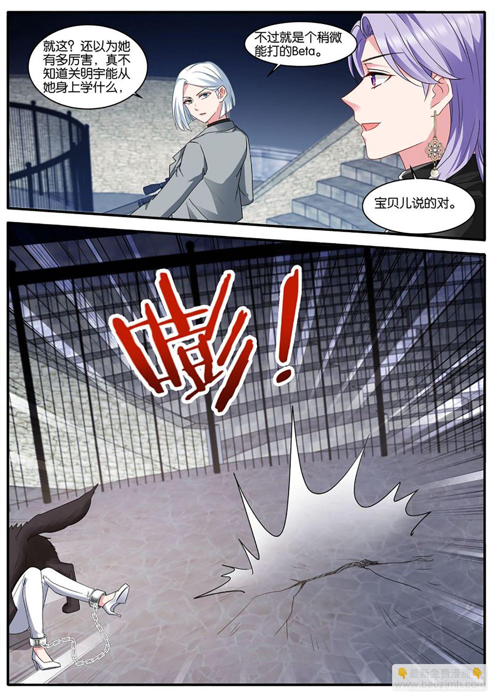 🍗女神制造系统 相遇 第7页