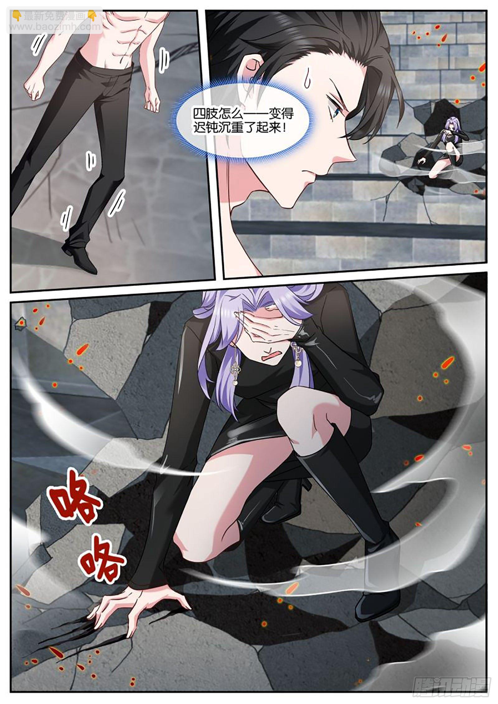 🍗女神制造系统 苏醒 第5页