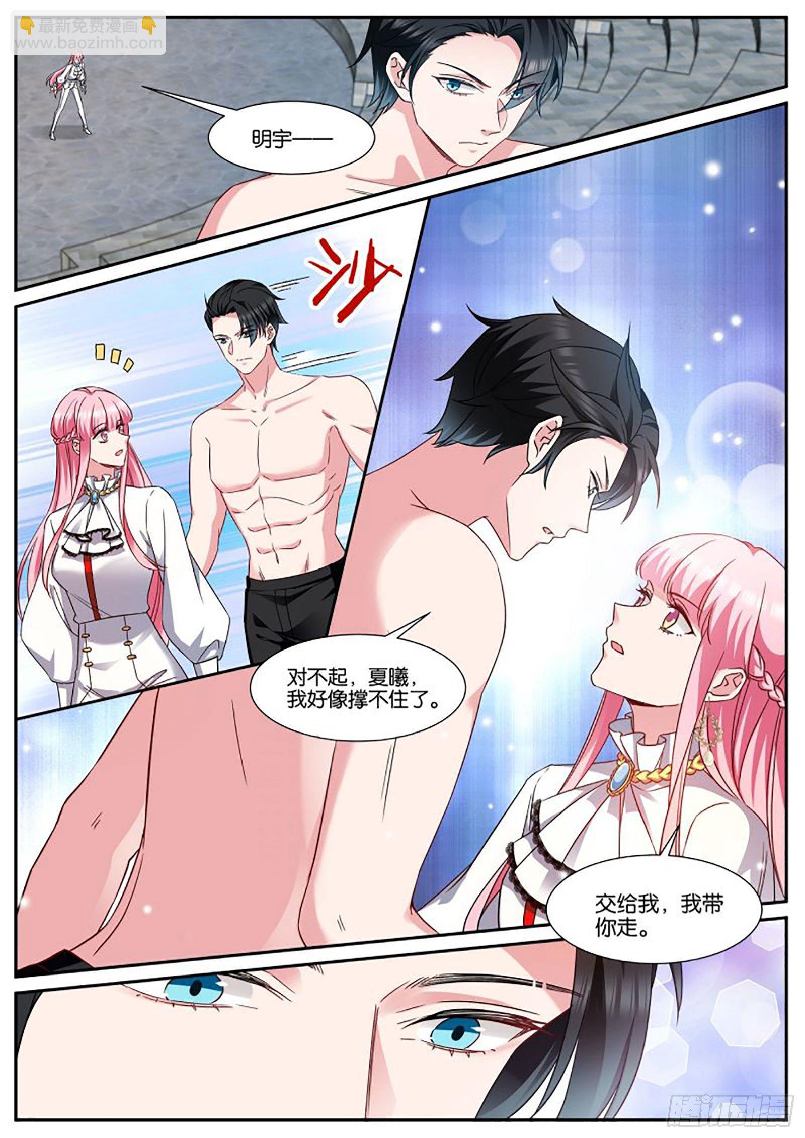 🍗女神制造系统 苏醒 第6页