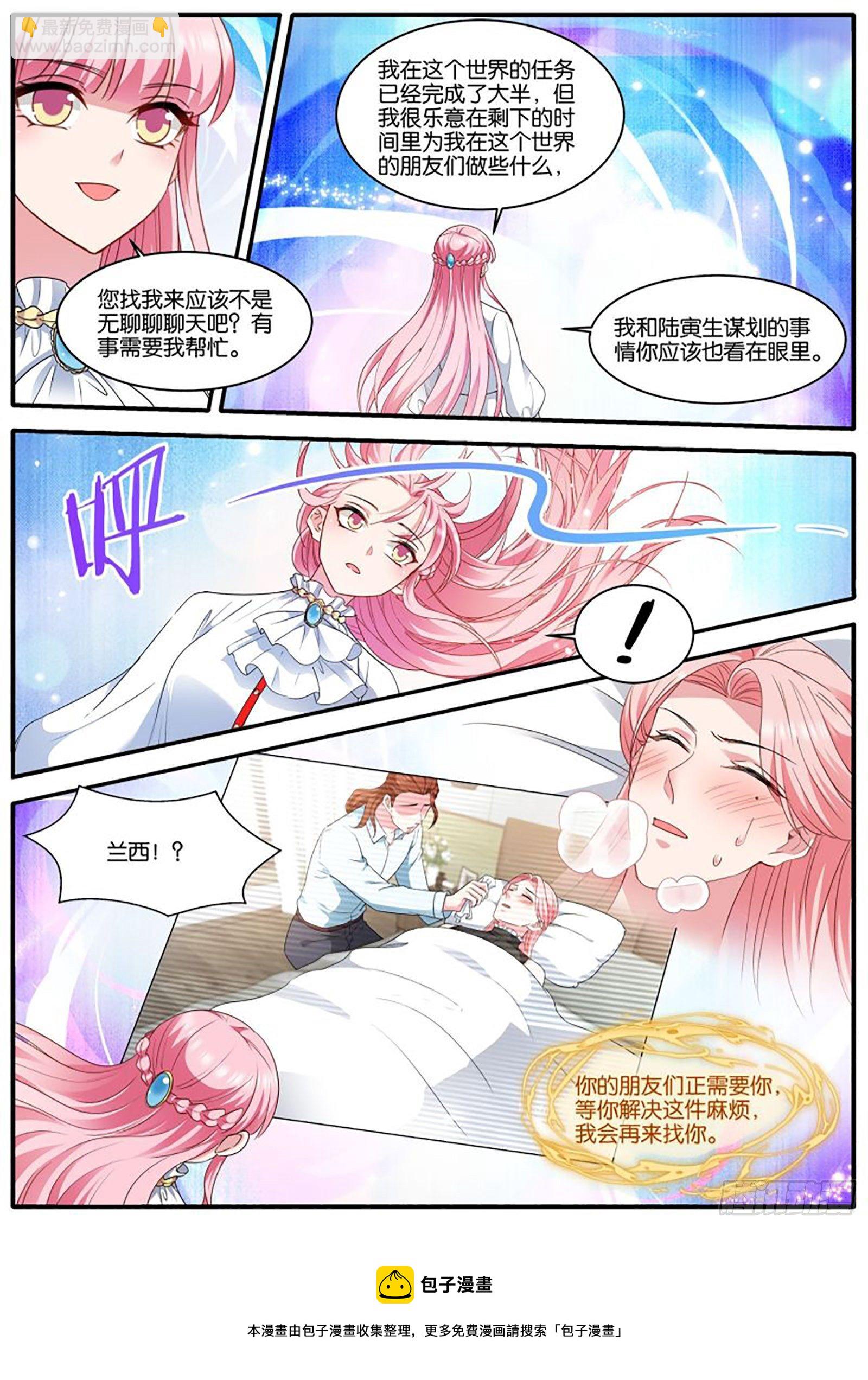 🍗女神制造系统 流放区 第10页