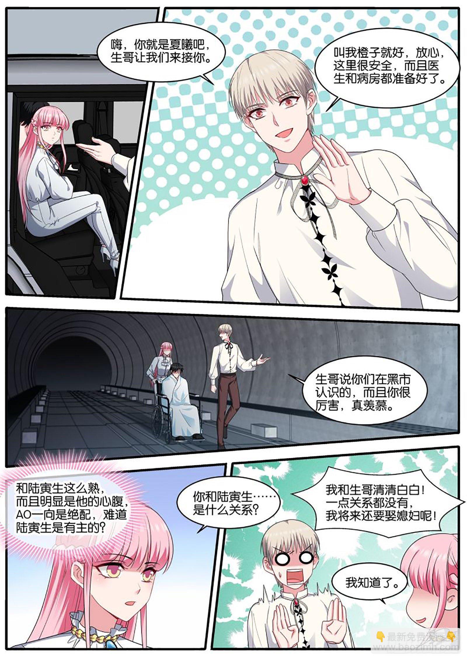 🍗女神制造系统 流放区 第4页