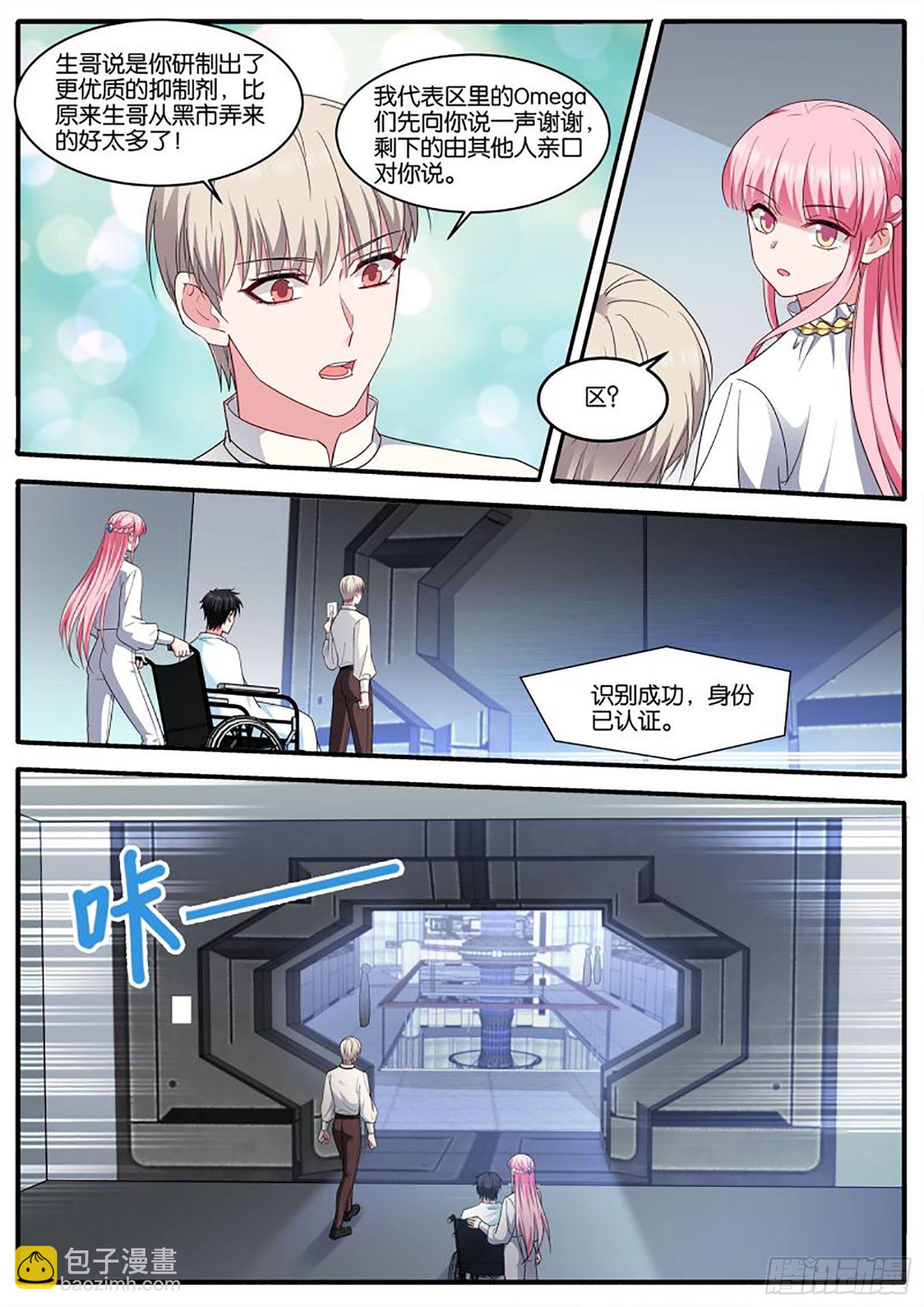 🍗女神制造系统 流放区 第5页