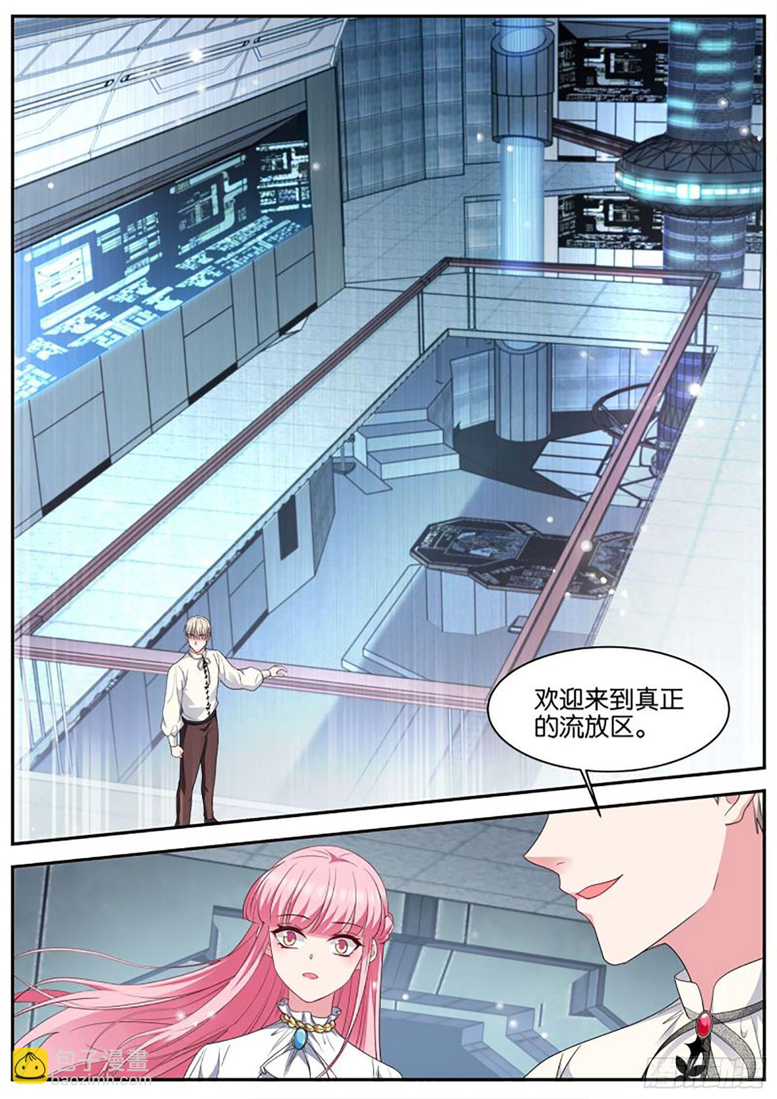 🍗女神制造系统 流放区 第6页