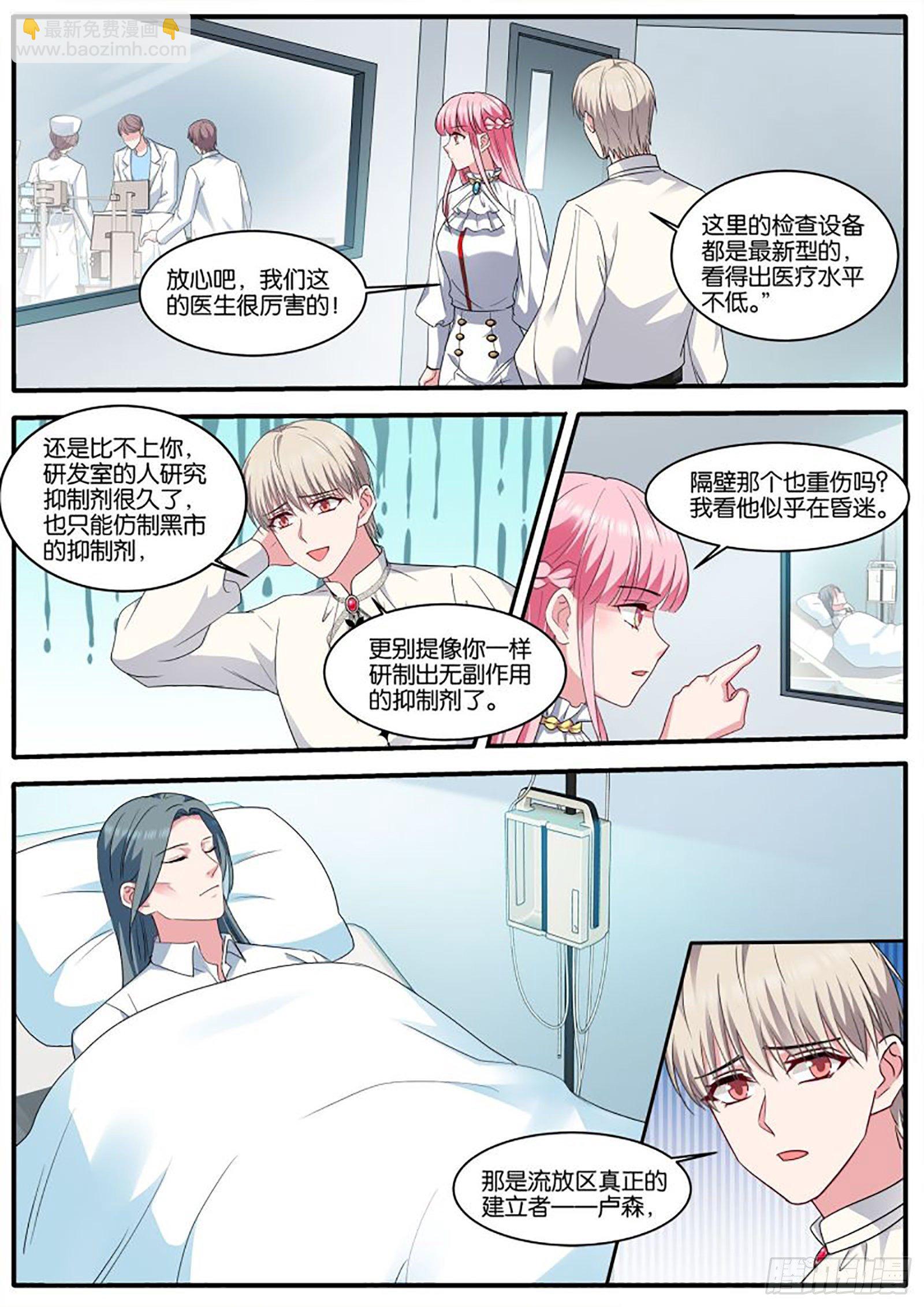 🍗女神制造系统 流放区 第8页