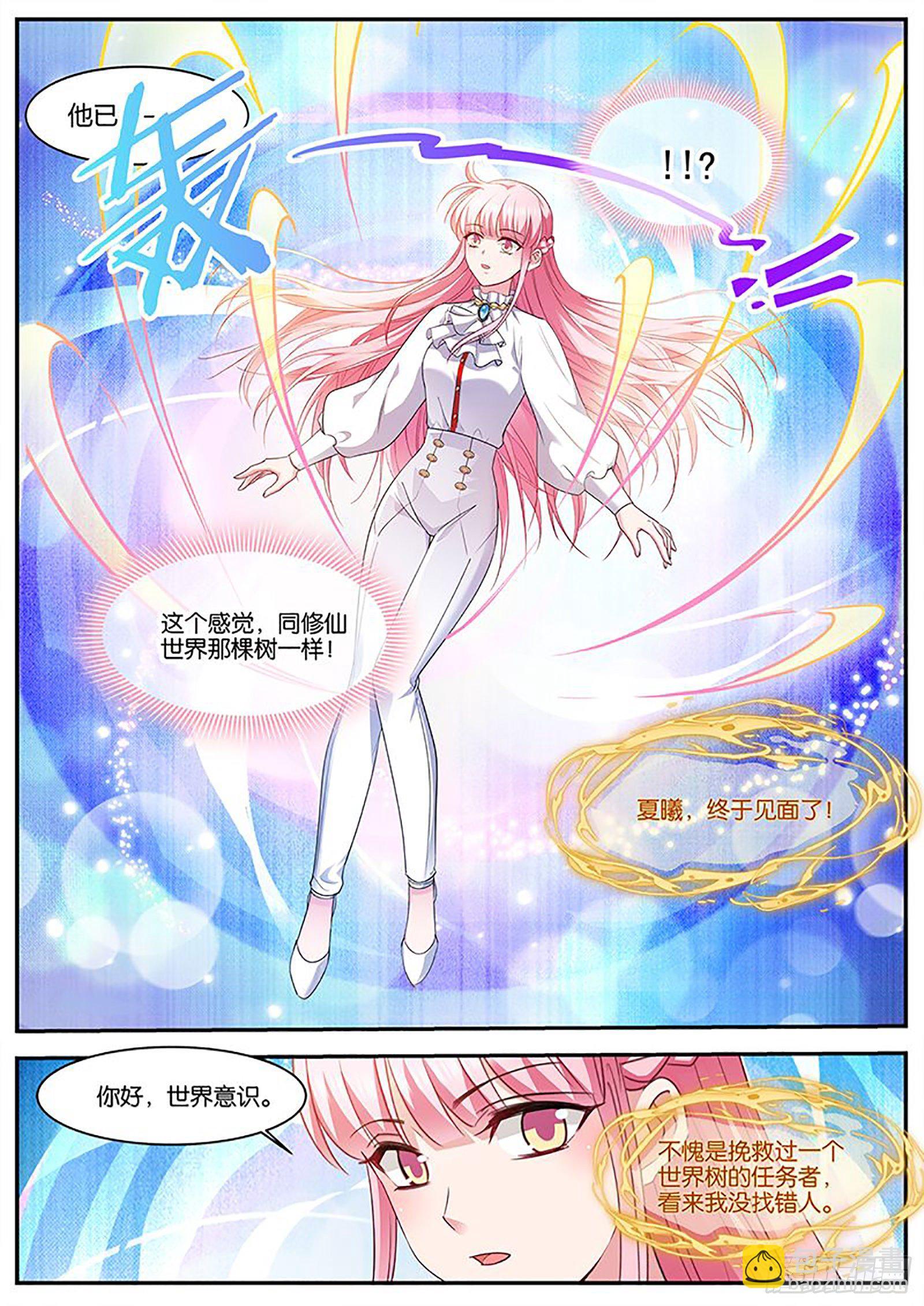 🍗女神制造系统 流放区 第9页