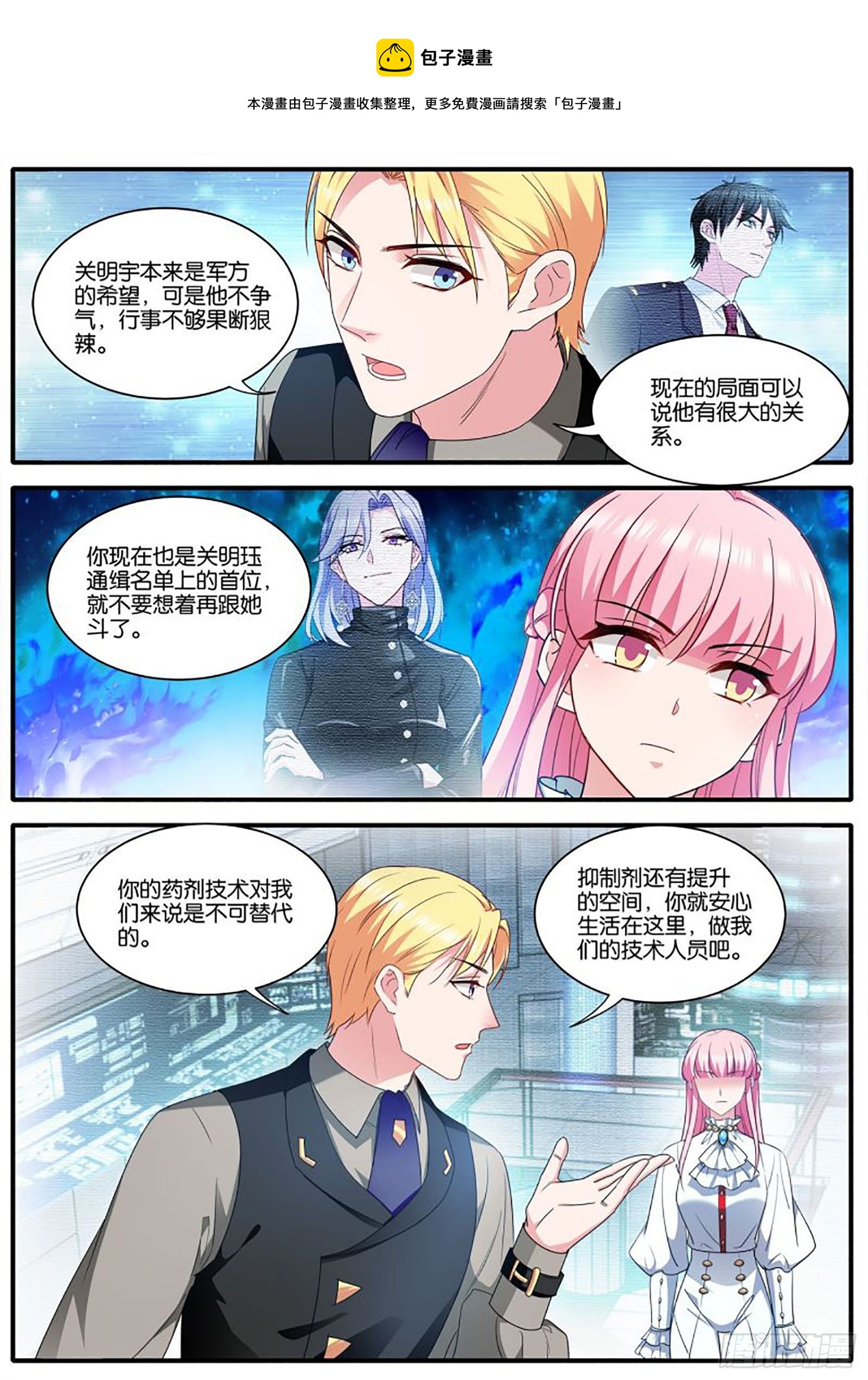 🍗女神制造系统 最终计划 第1页